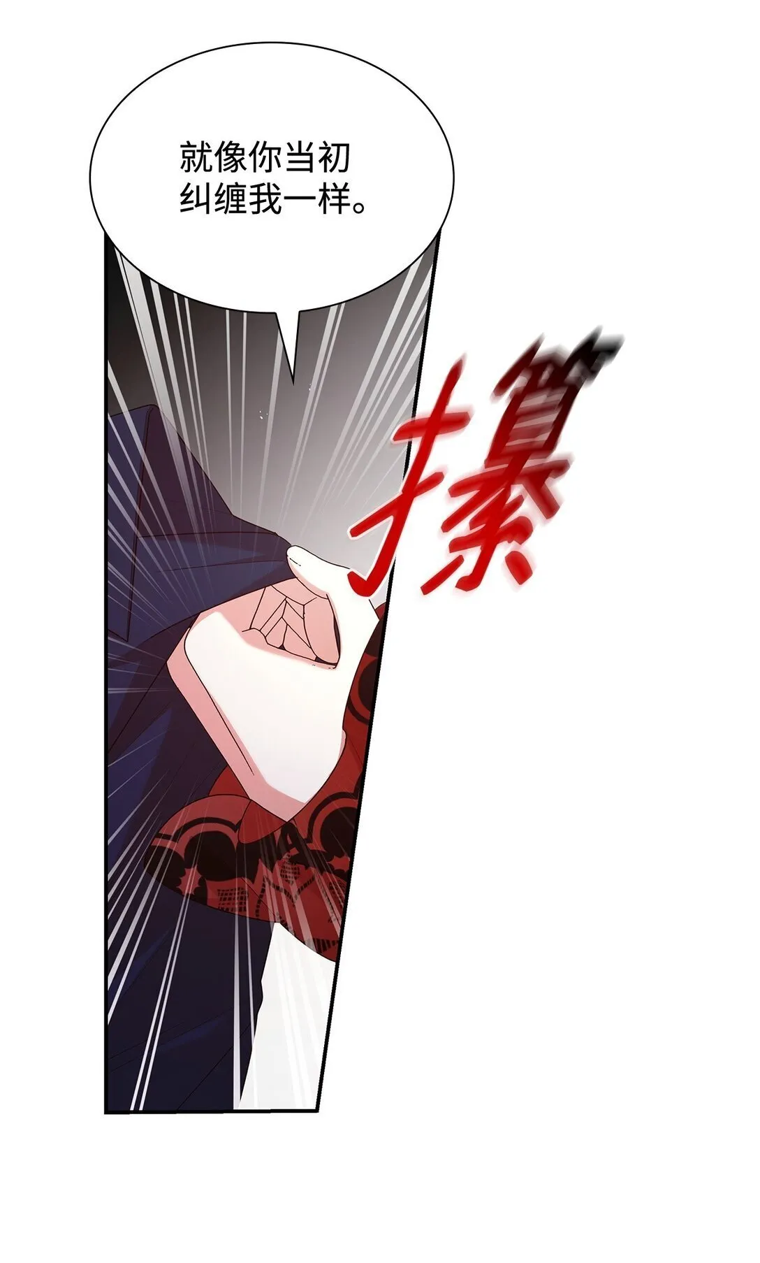 72 请罪 第65页