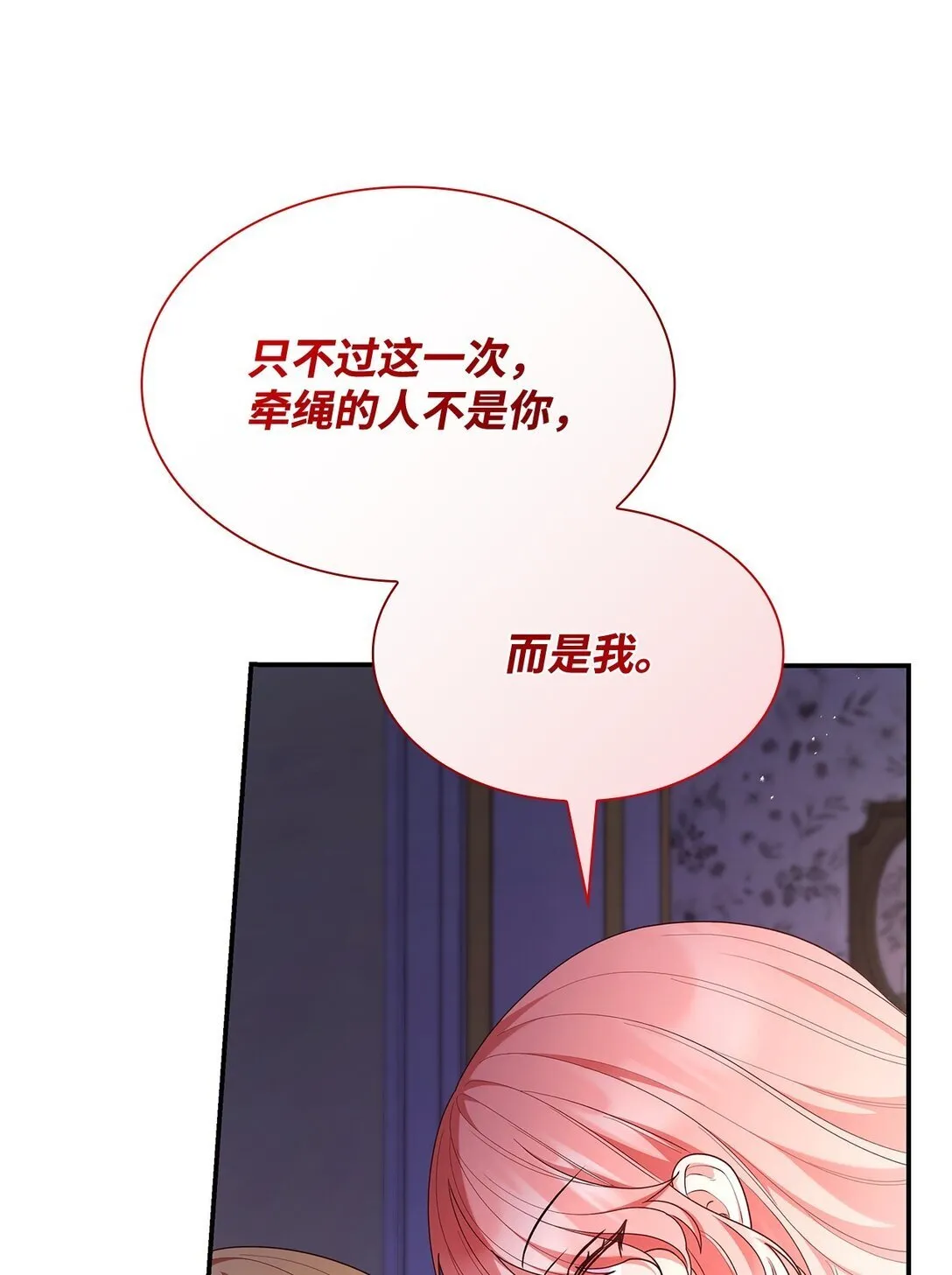 72 请罪 第66页
