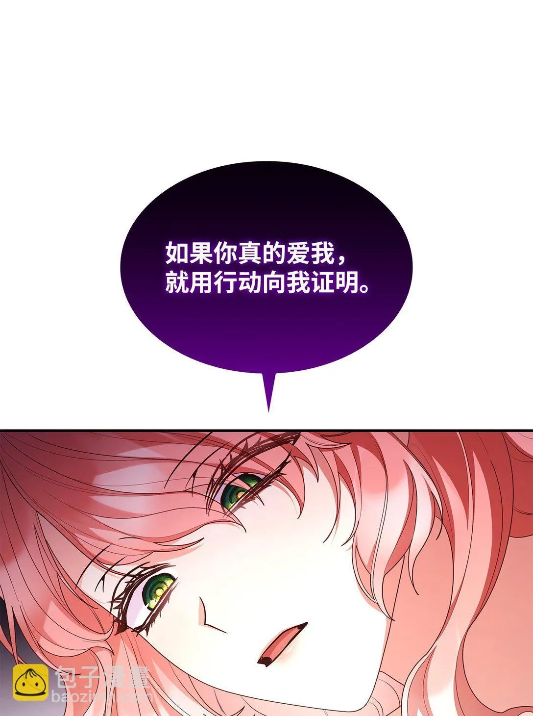 72 请罪 第68页