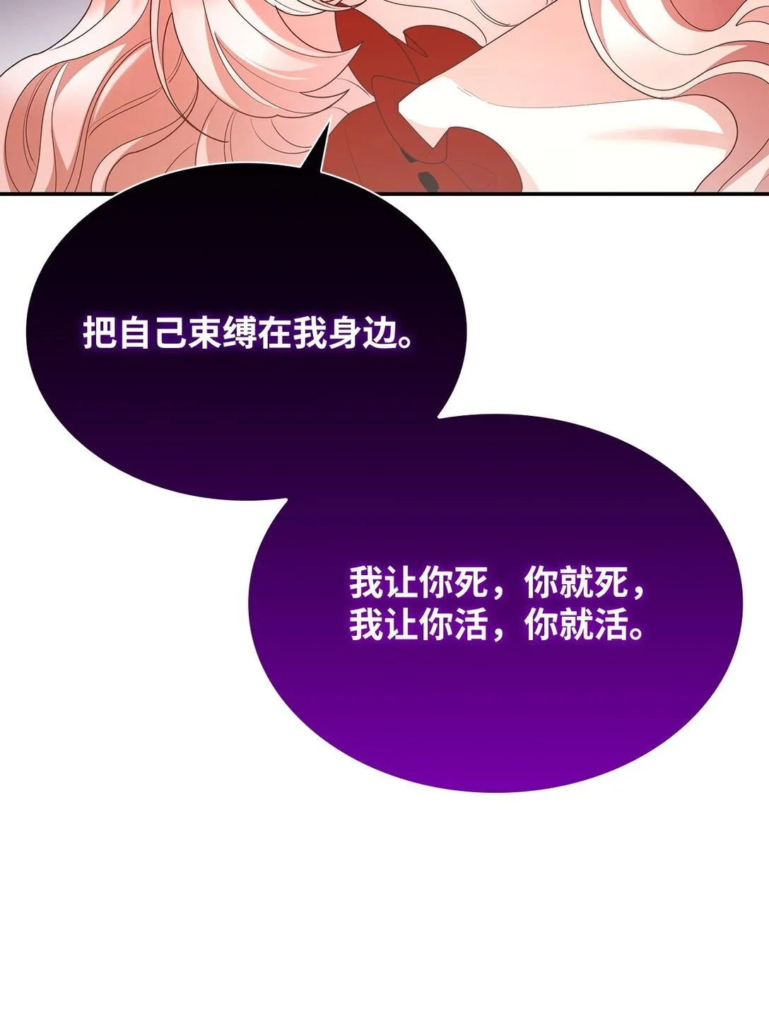 72 请罪 第69页