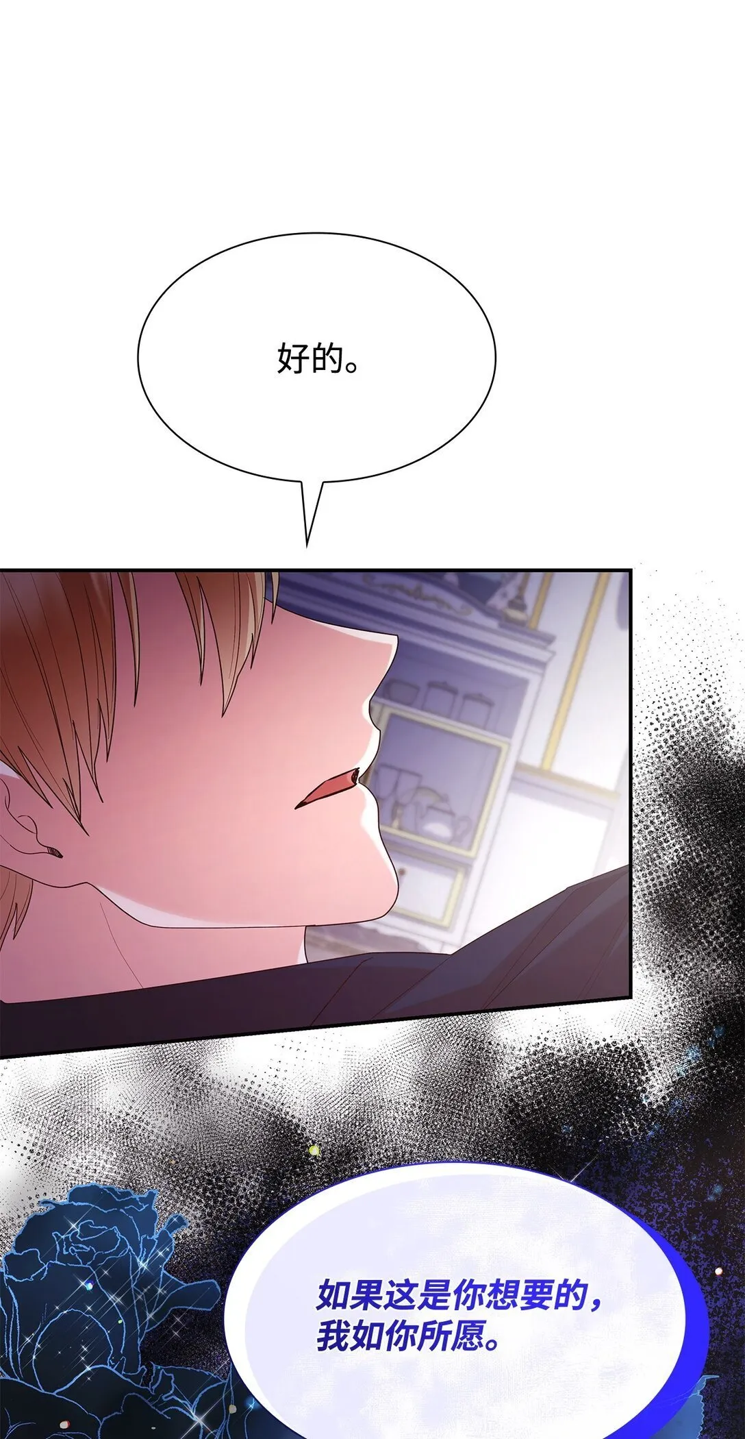 72 请罪 第70页