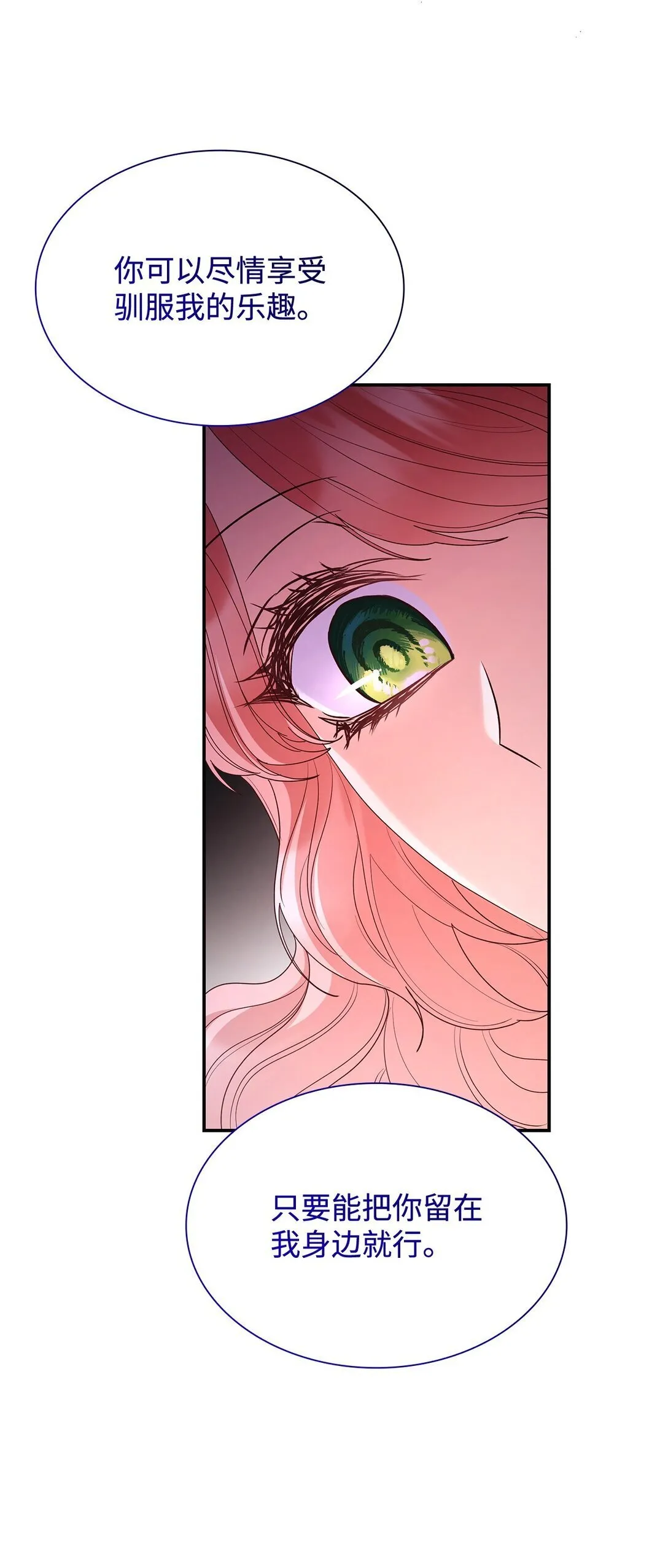 72 请罪 第72页