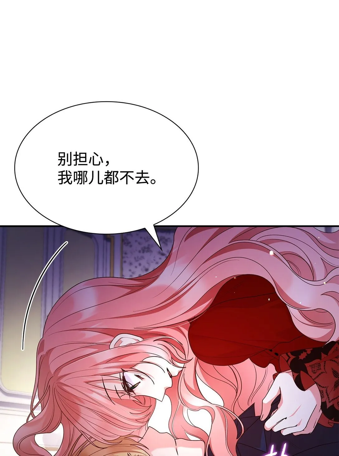 72 请罪 第73页