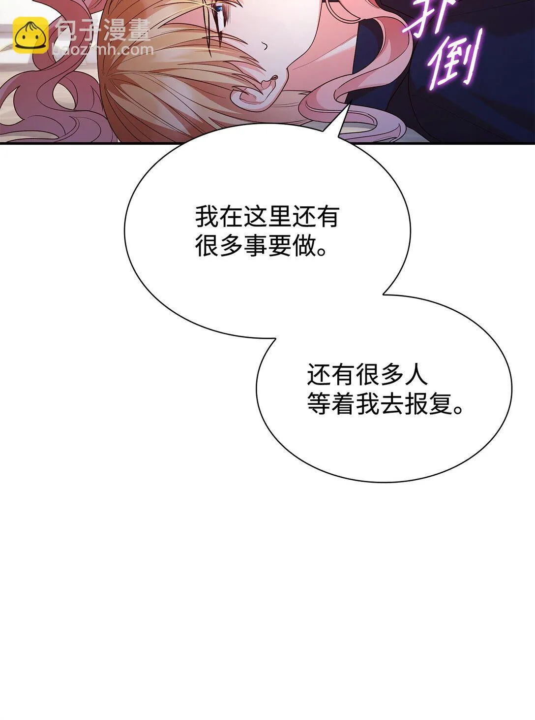 72 请罪 第74页