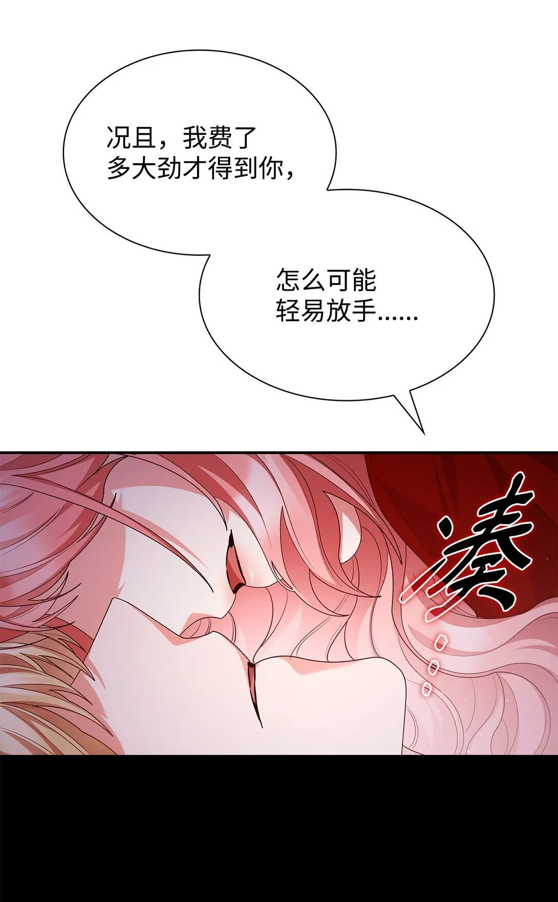 72 请罪 第75页