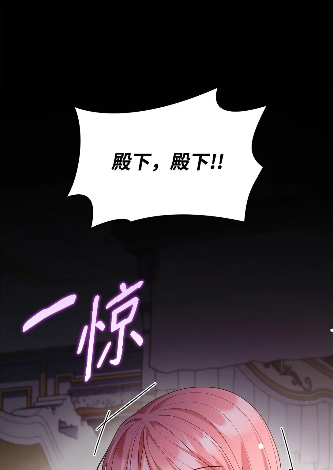 72 请罪 第76页