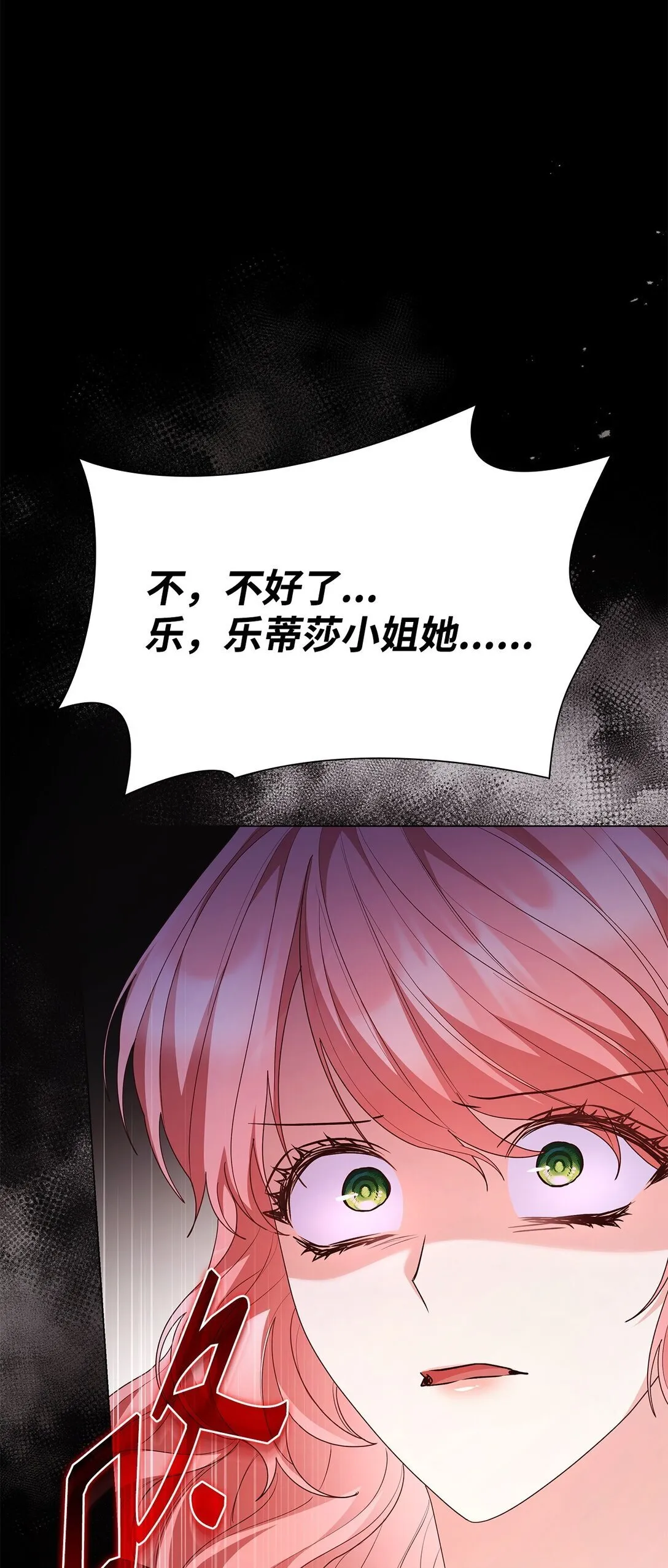 72 请罪 第78页