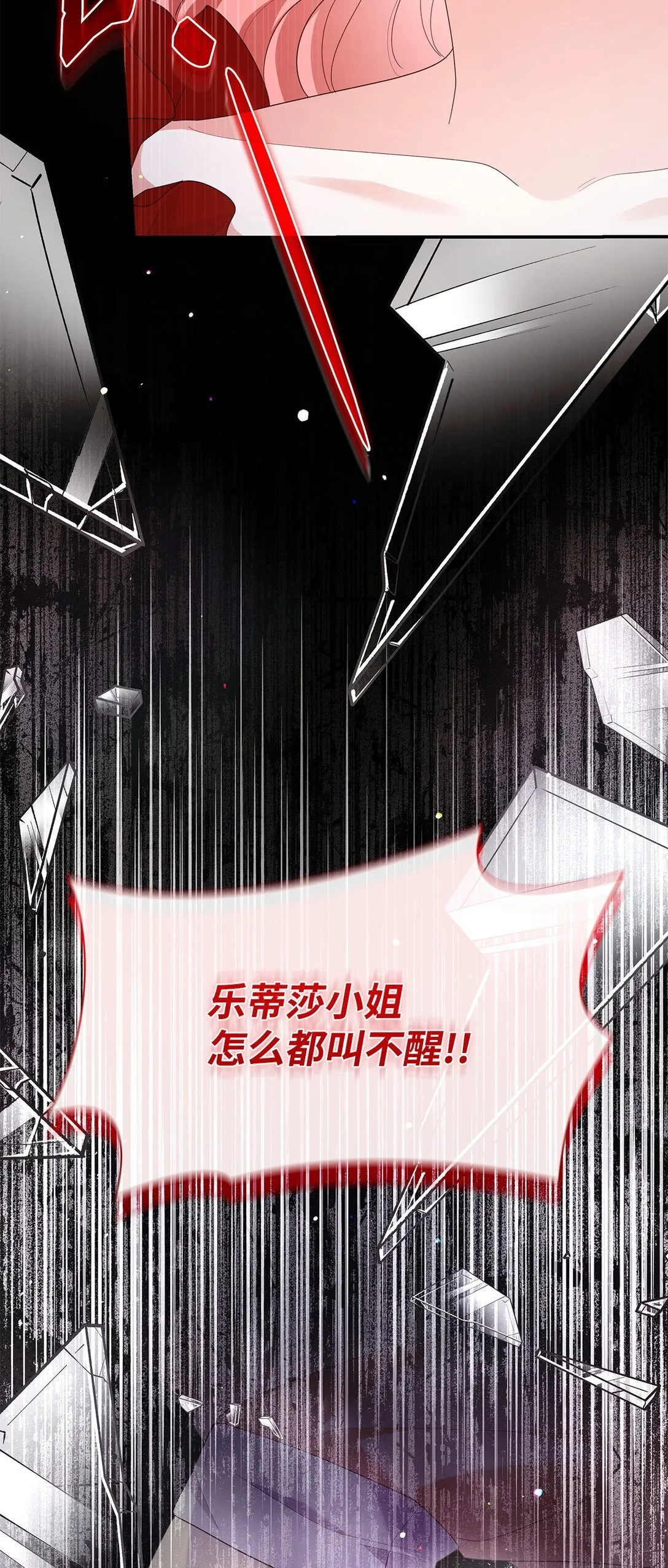 72 请罪 第79页