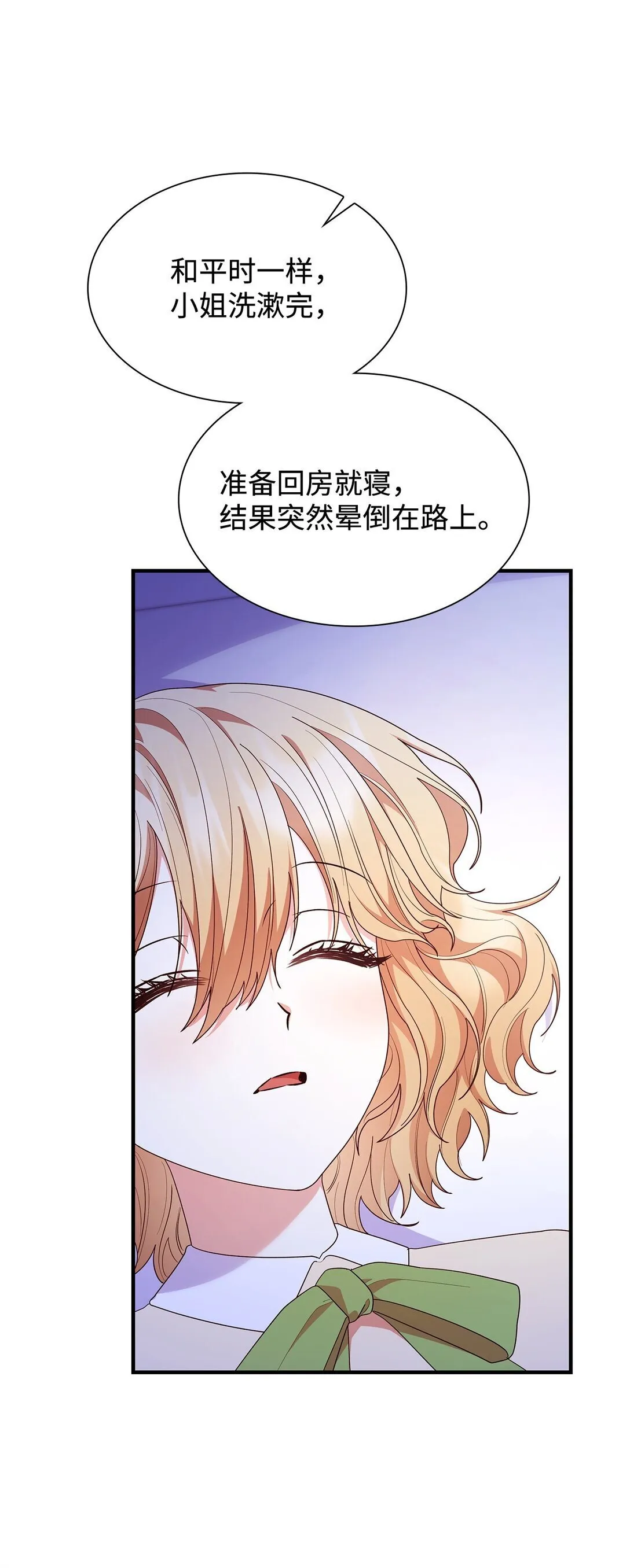 73 奇迹 第4页