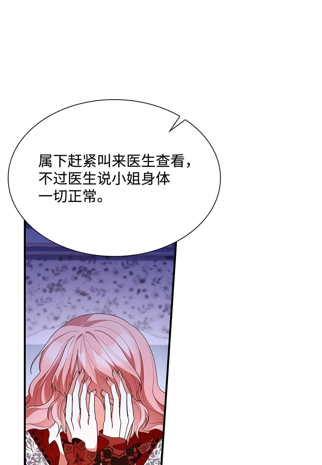 73 奇迹 第5页