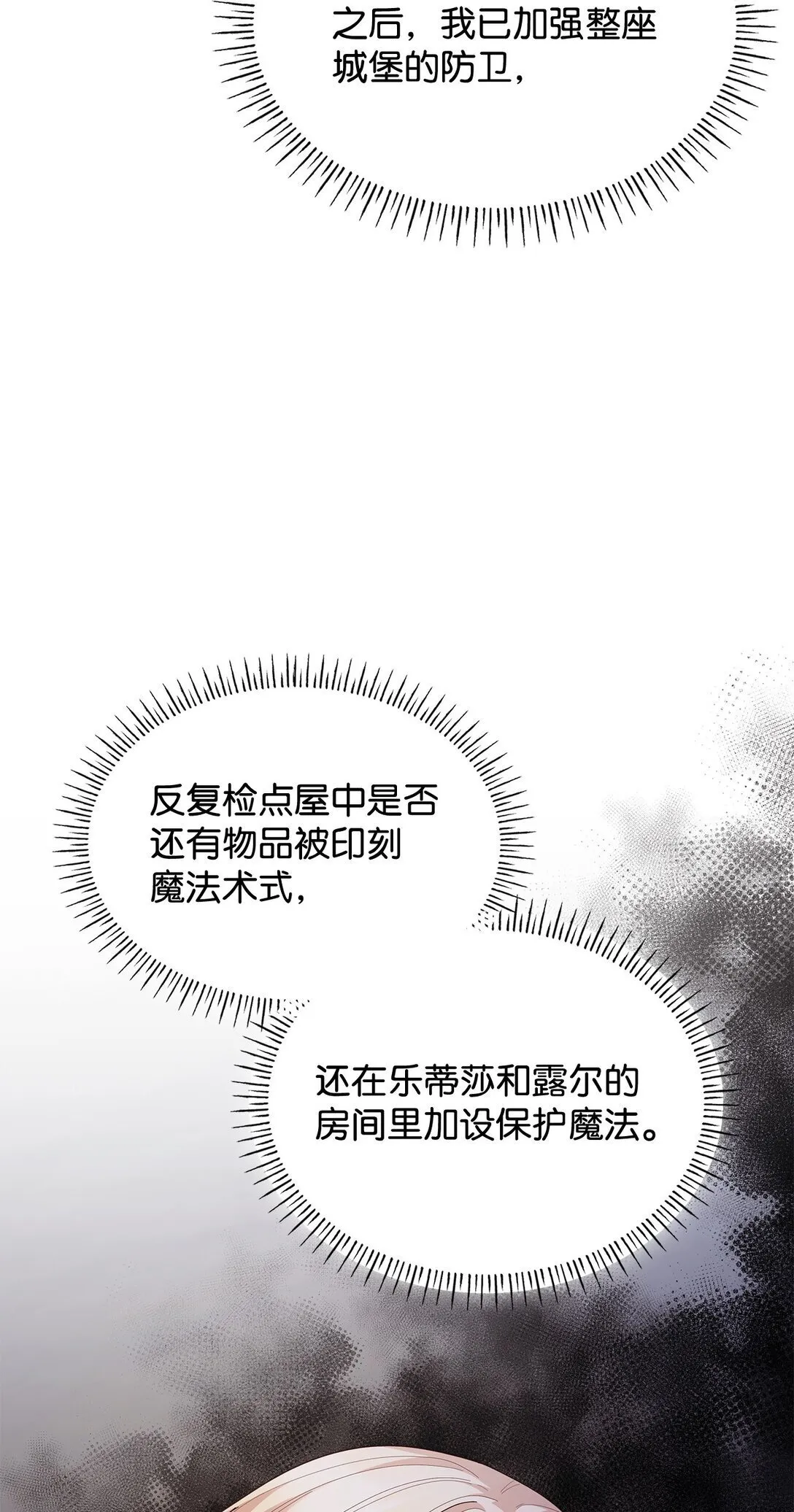 73 奇迹 第7页