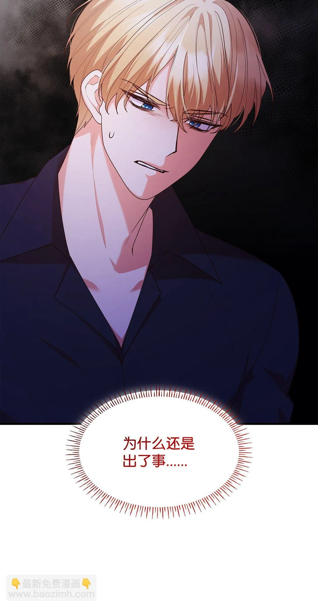 73 奇迹 第8页