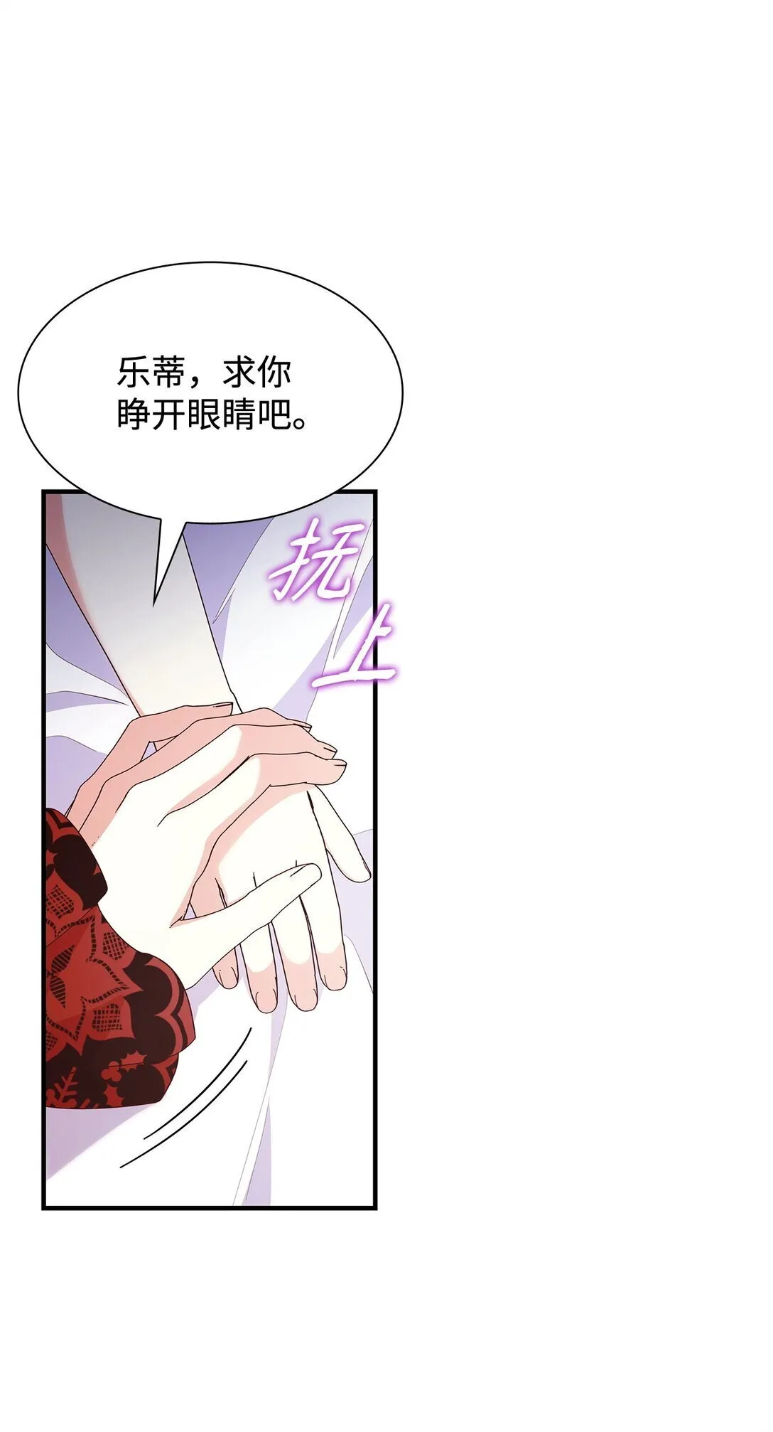 73 奇迹 第9页