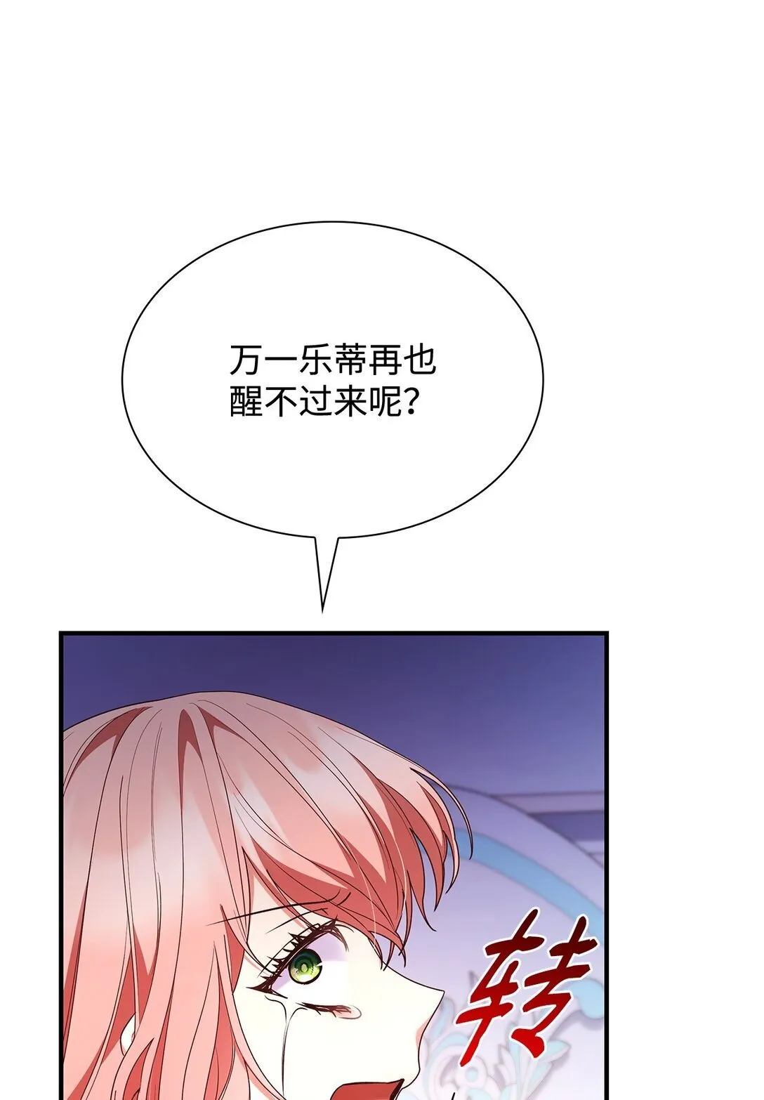 73 奇迹 第12页