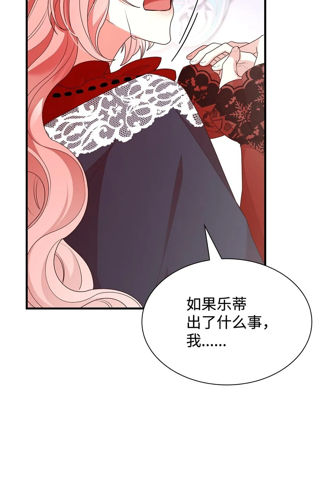 73 奇迹 第13页