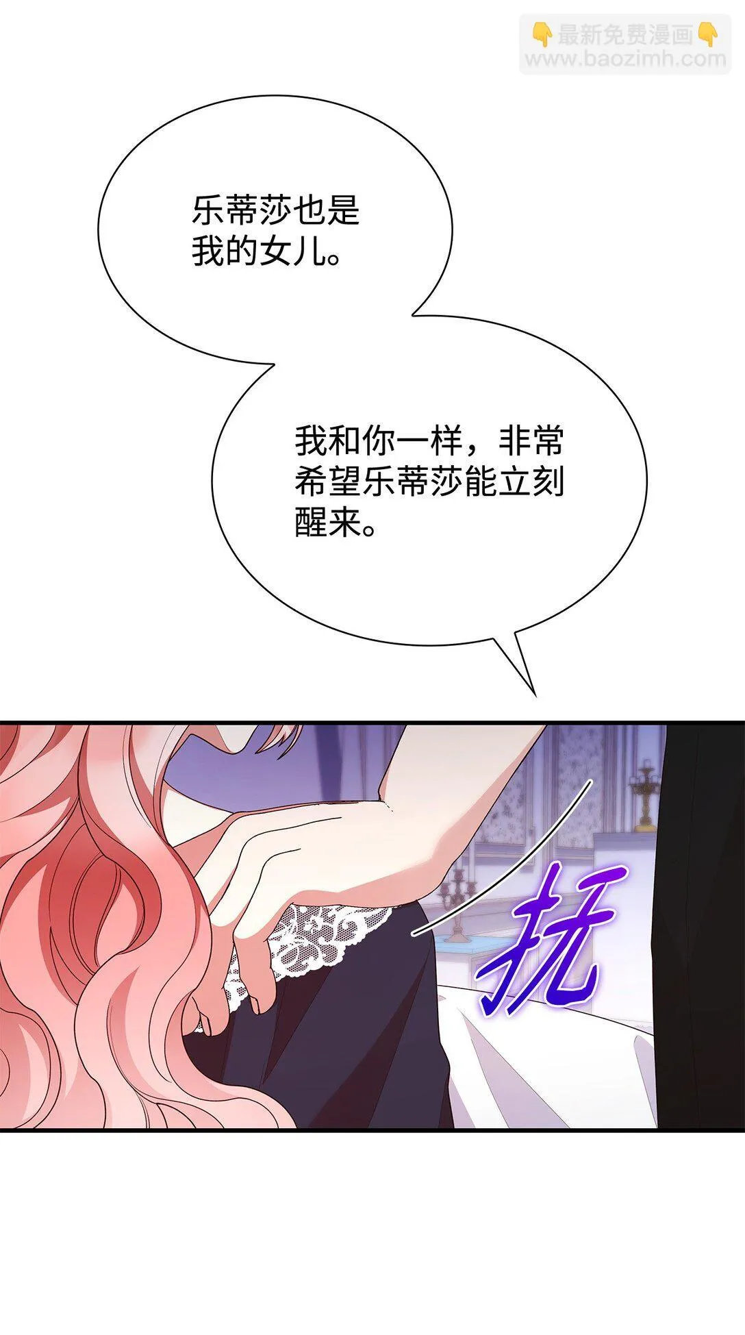 73 奇迹 第15页