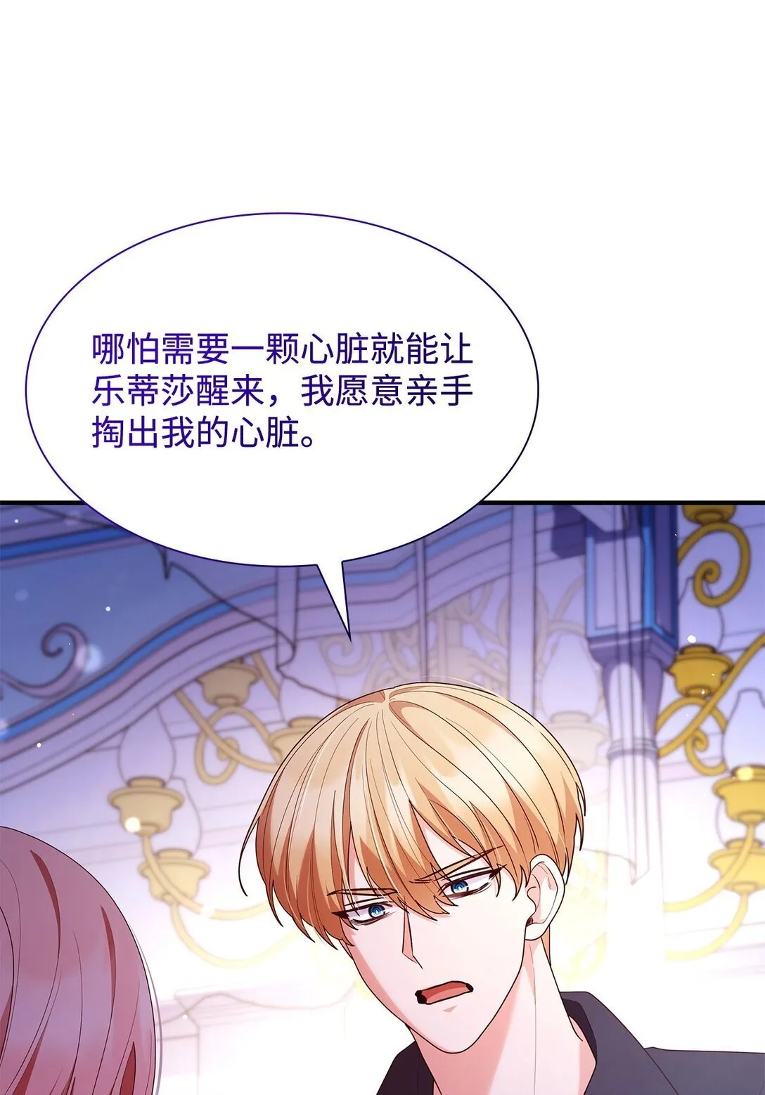 73 奇迹 第16页