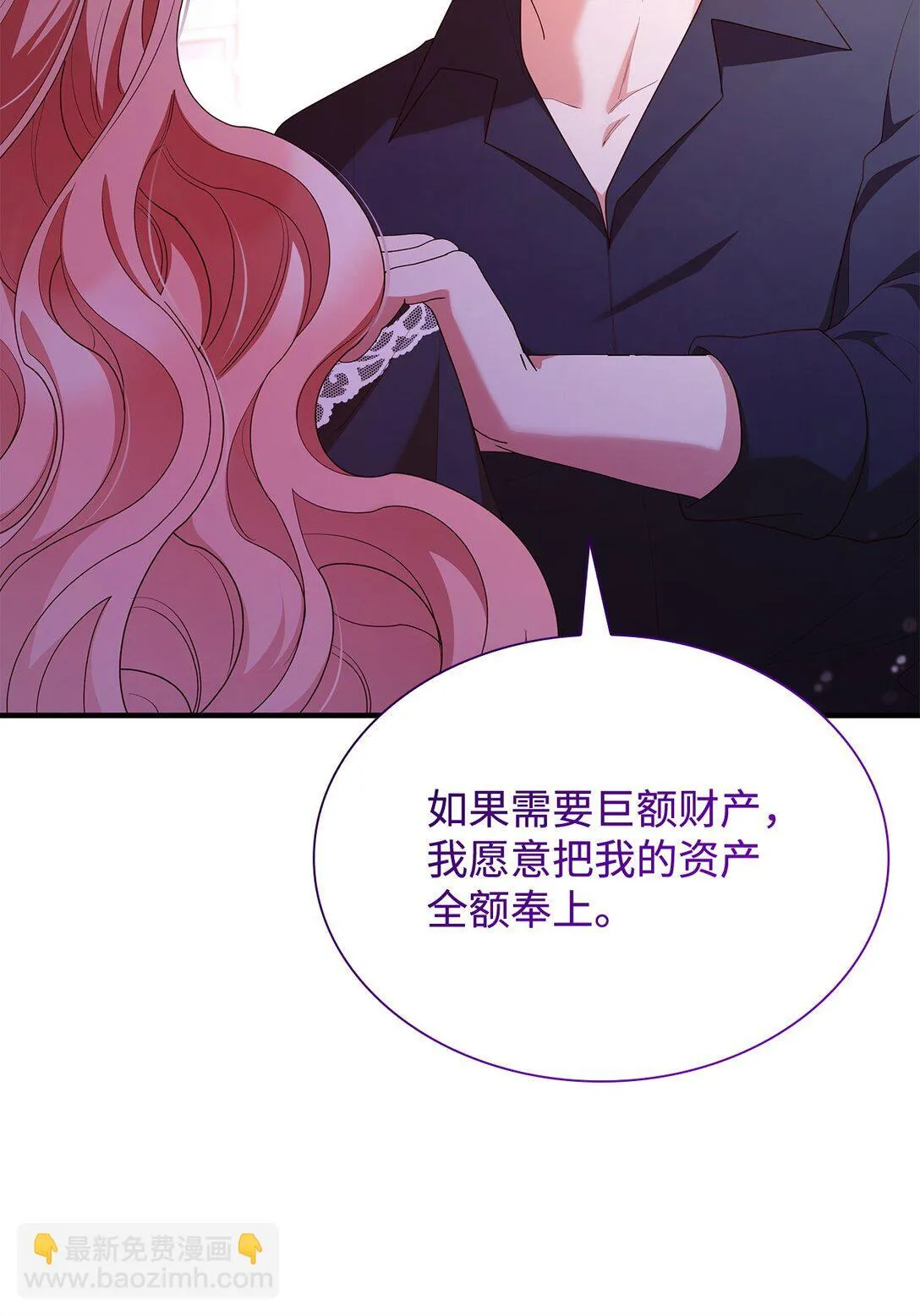 73 奇迹 第17页