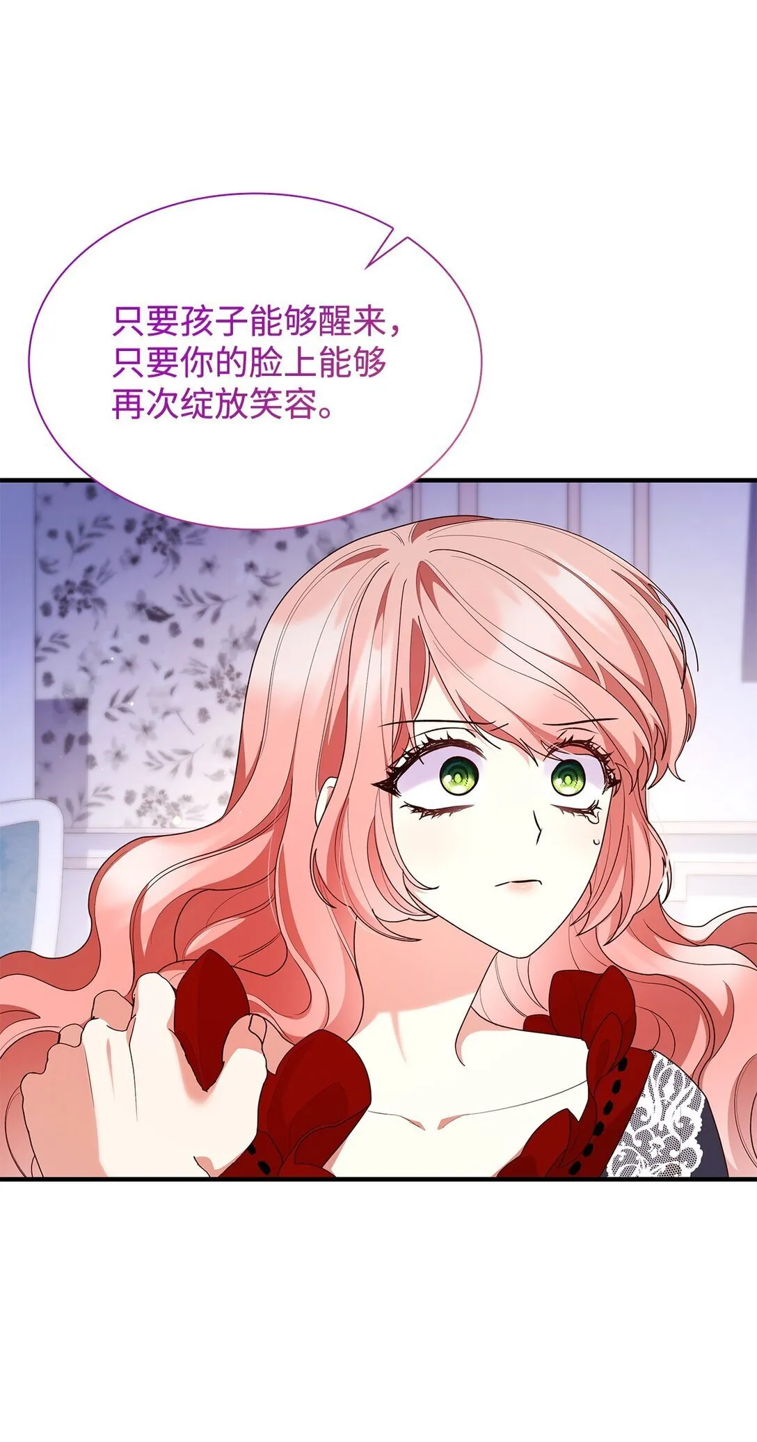73 奇迹 第18页