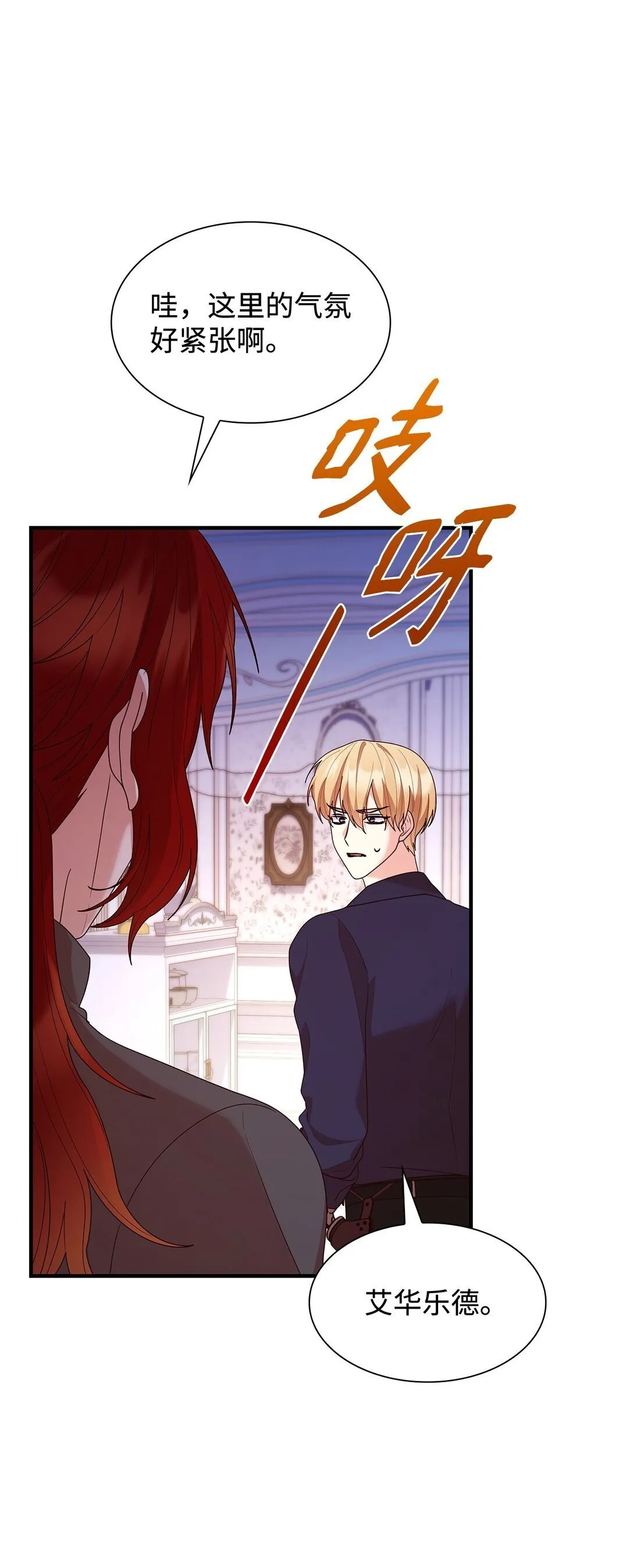73 奇迹 第19页