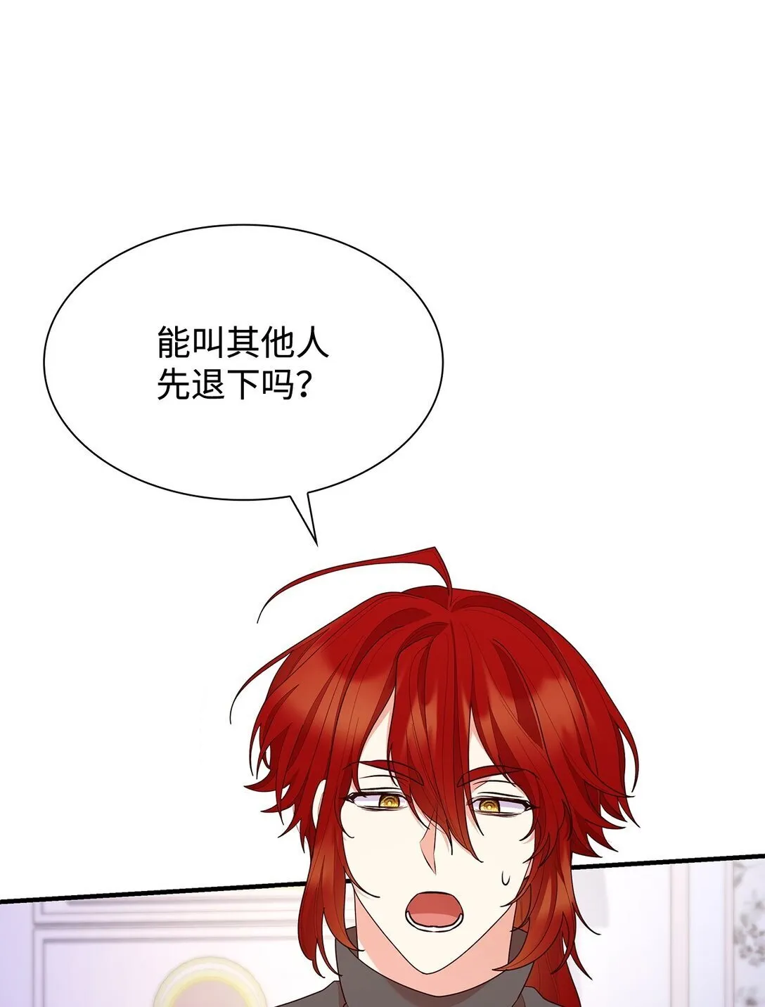 73 奇迹 第20页