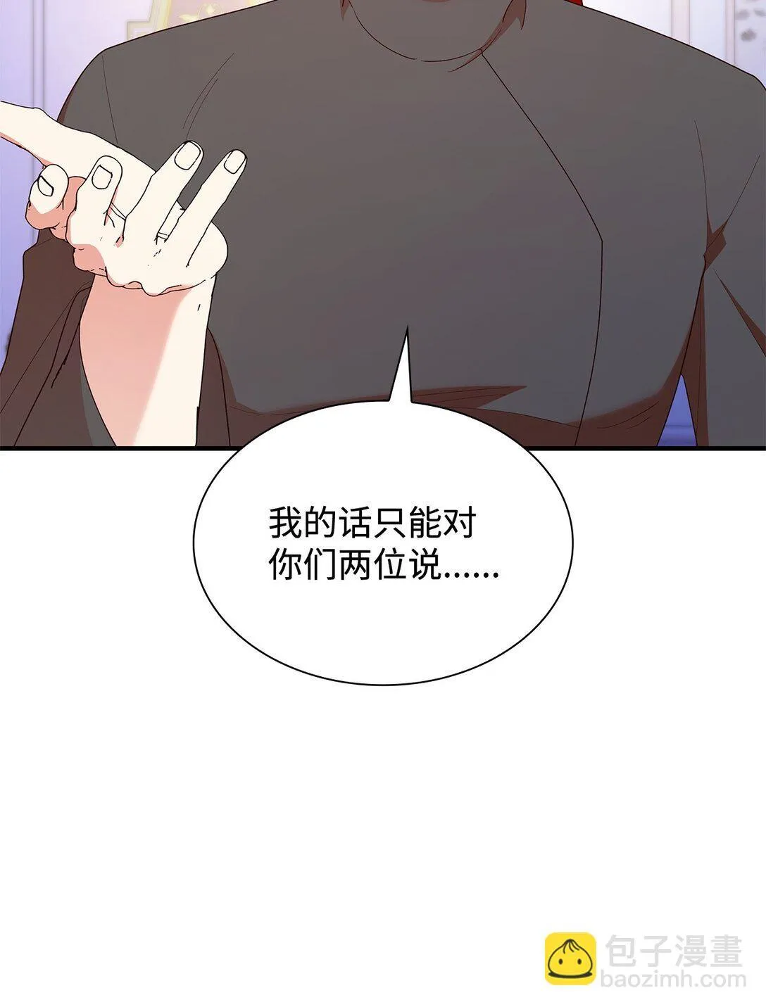 73 奇迹 第21页