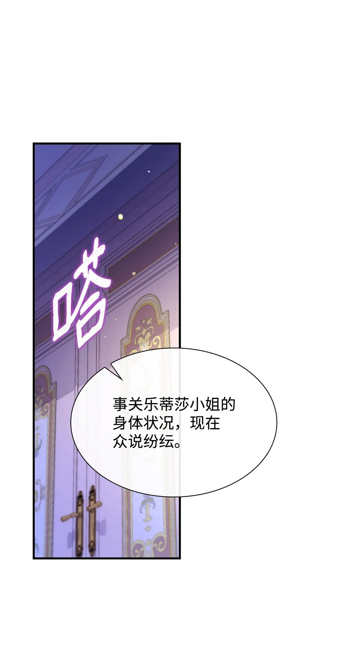 73 奇迹 第22页
