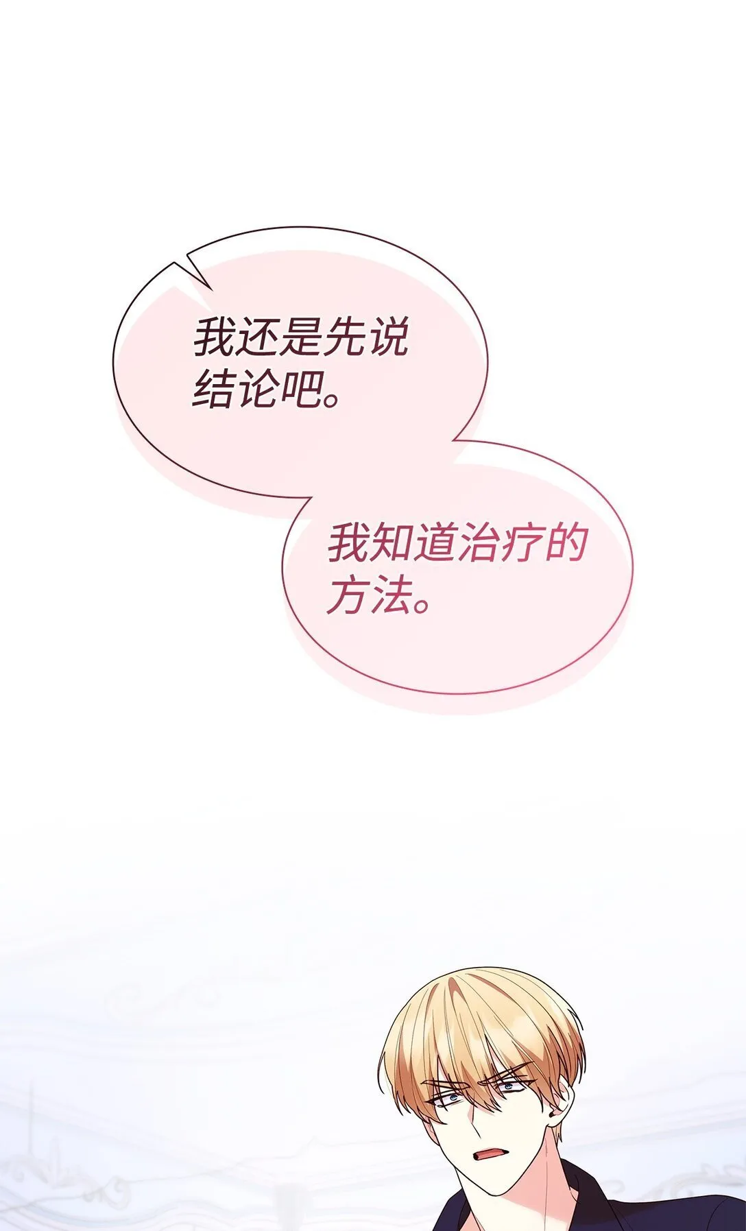 73 奇迹 第23页