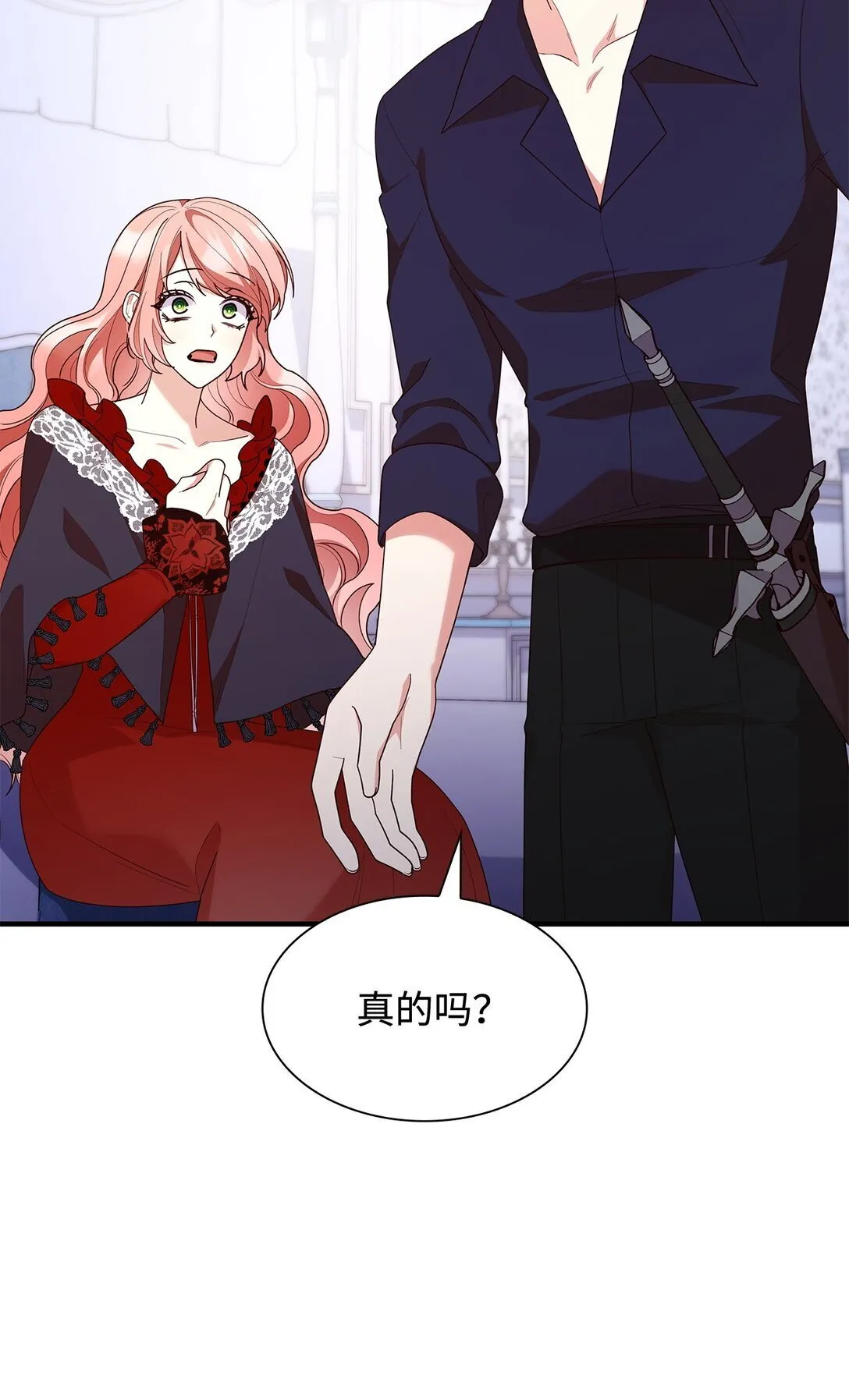 73 奇迹 第24页