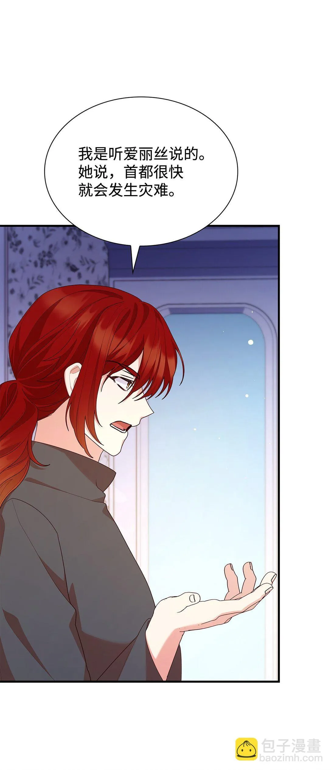 73 奇迹 第25页