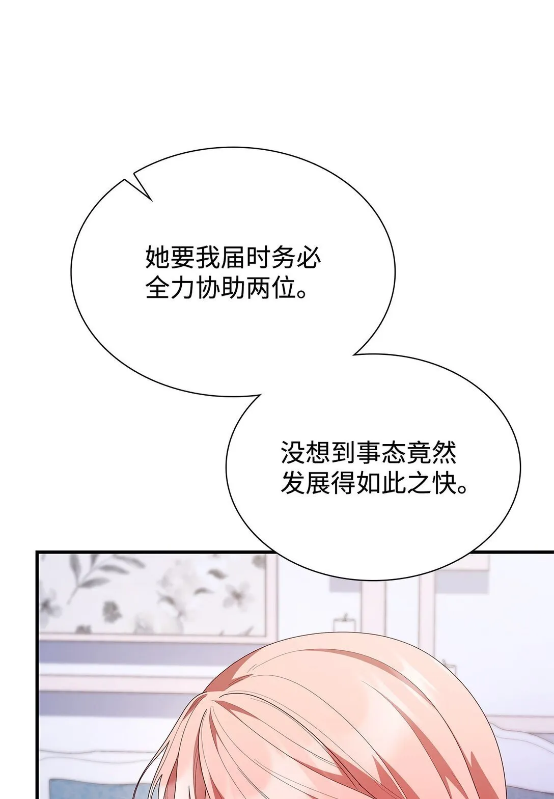 73 奇迹 第26页