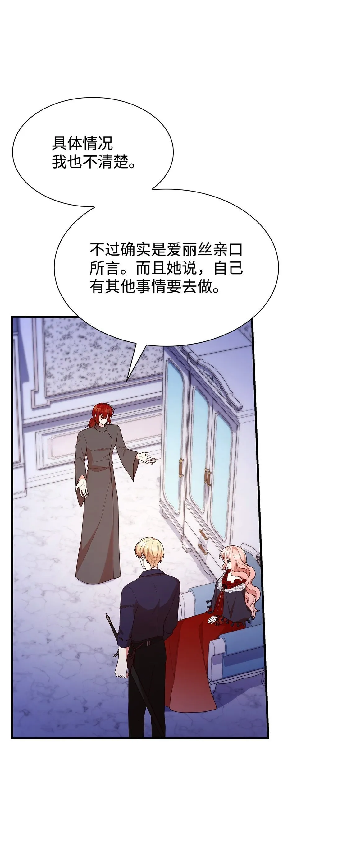73 奇迹 第28页