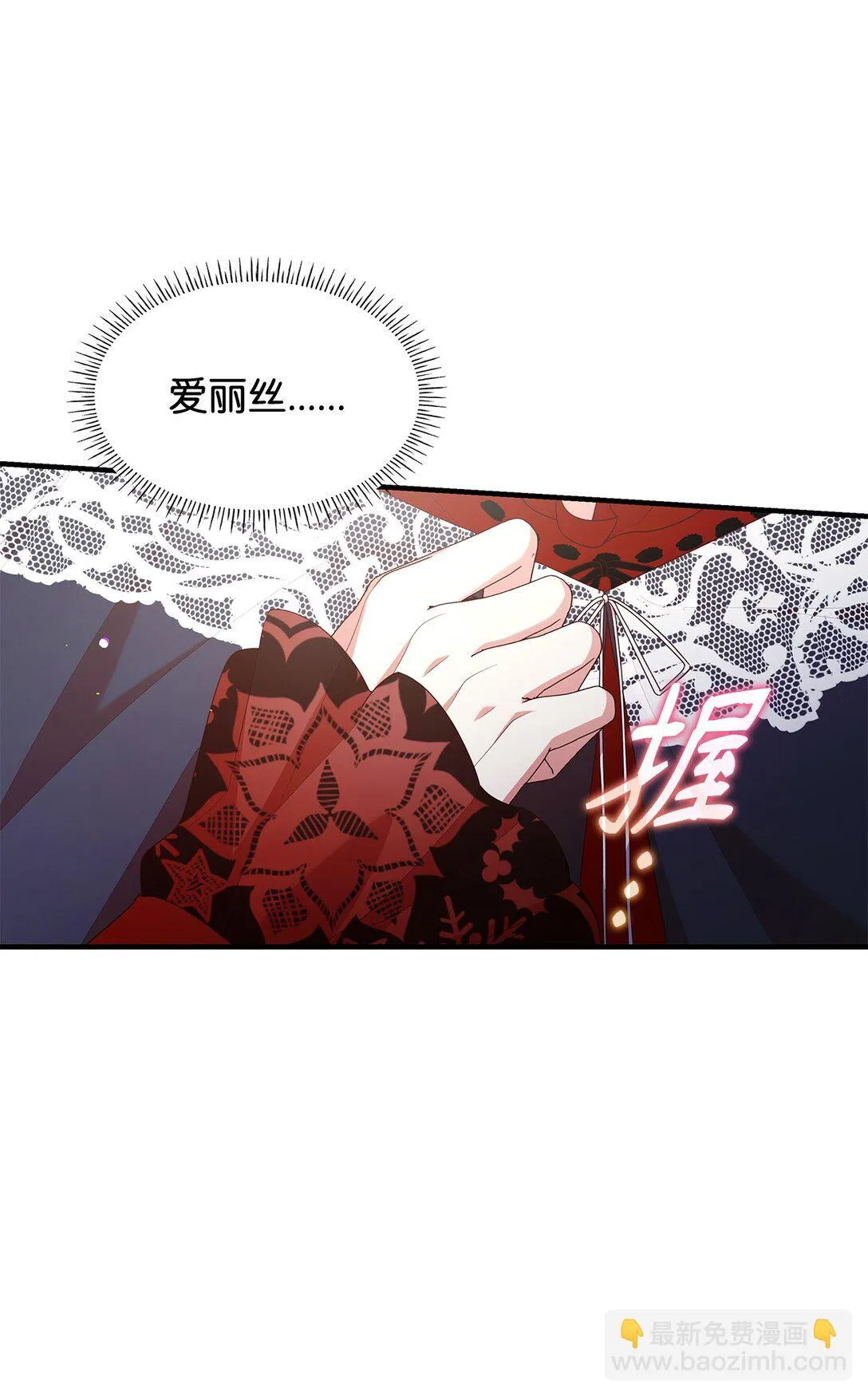 73 奇迹 第30页