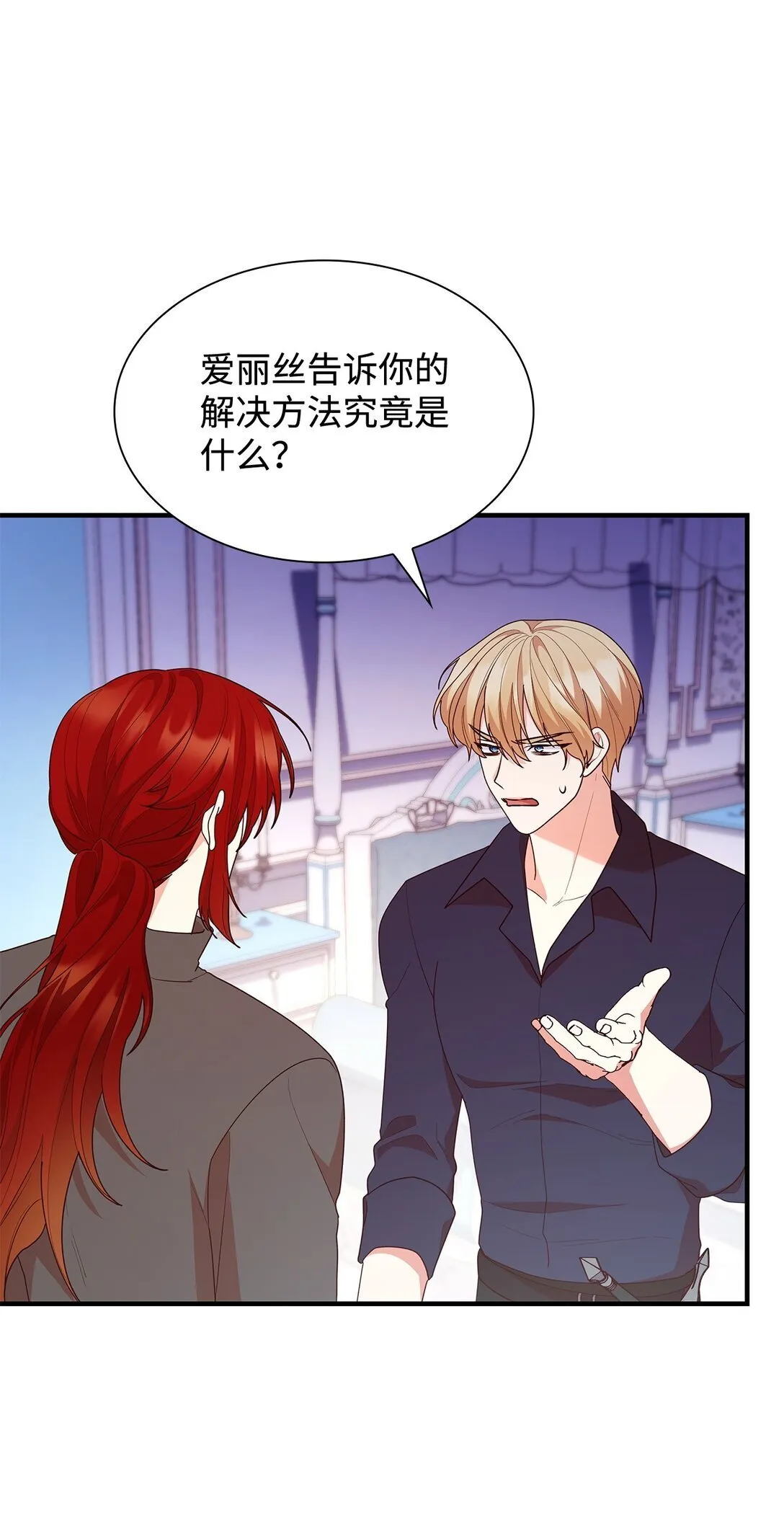73 奇迹 第34页