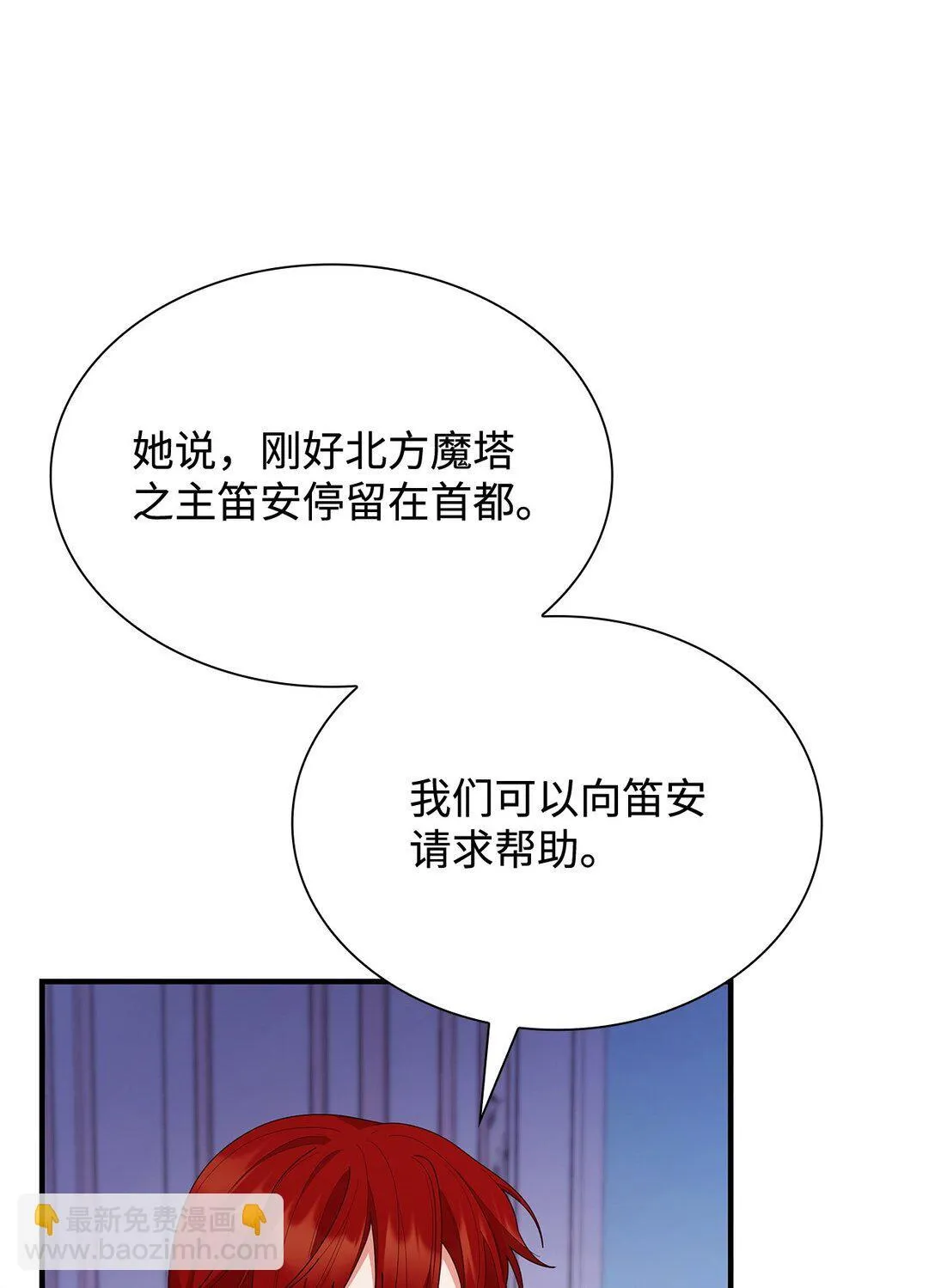 73 奇迹 第35页