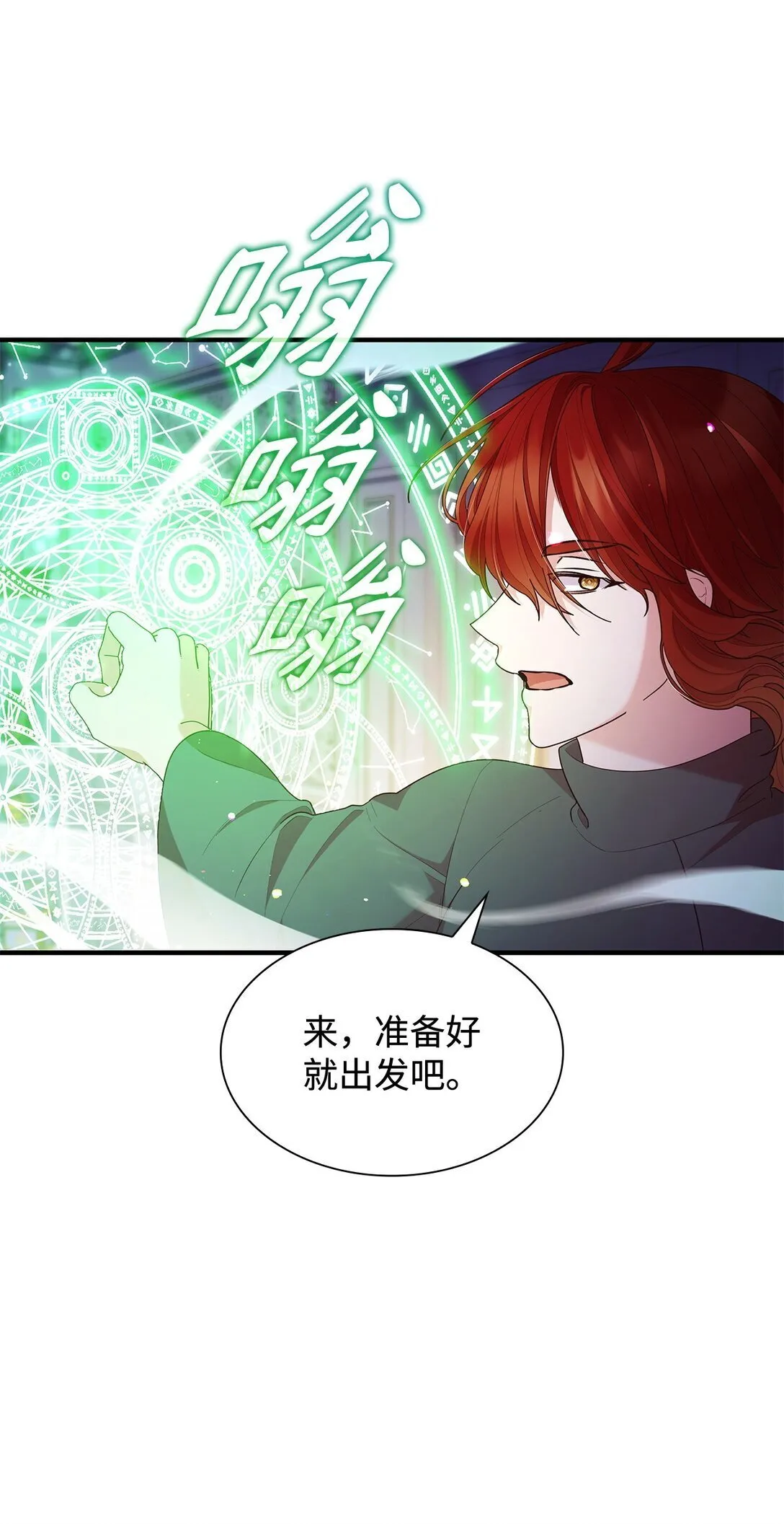 73 奇迹 第39页