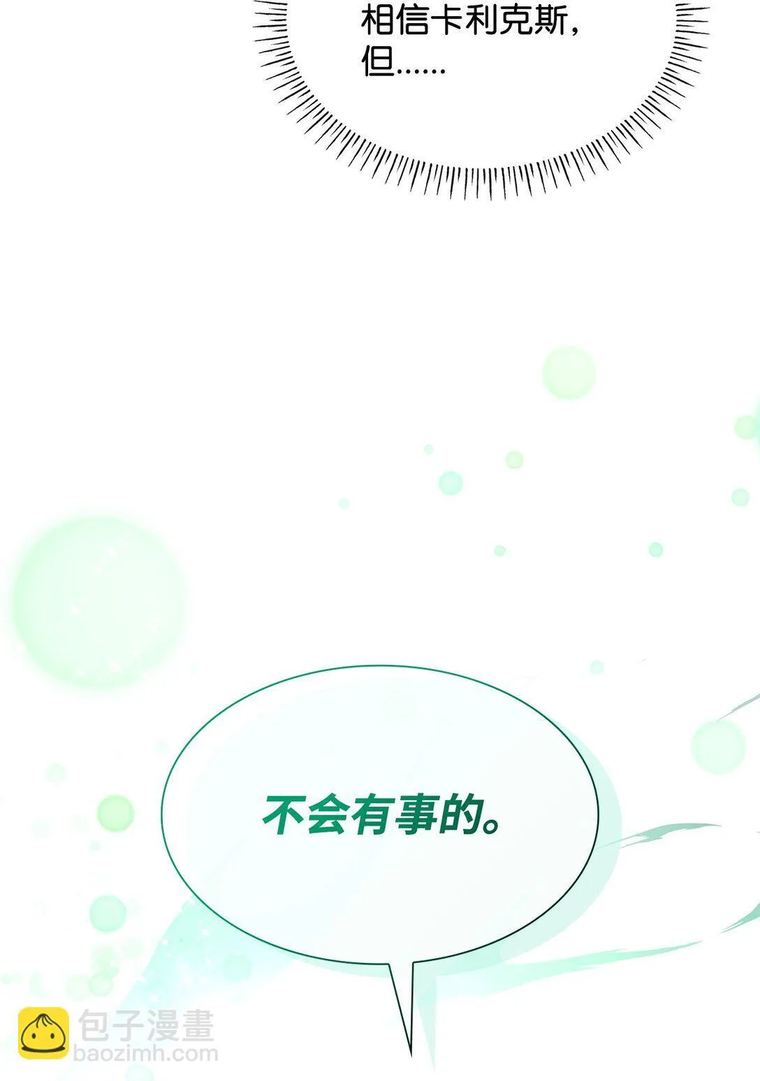 73 奇迹 第41页
