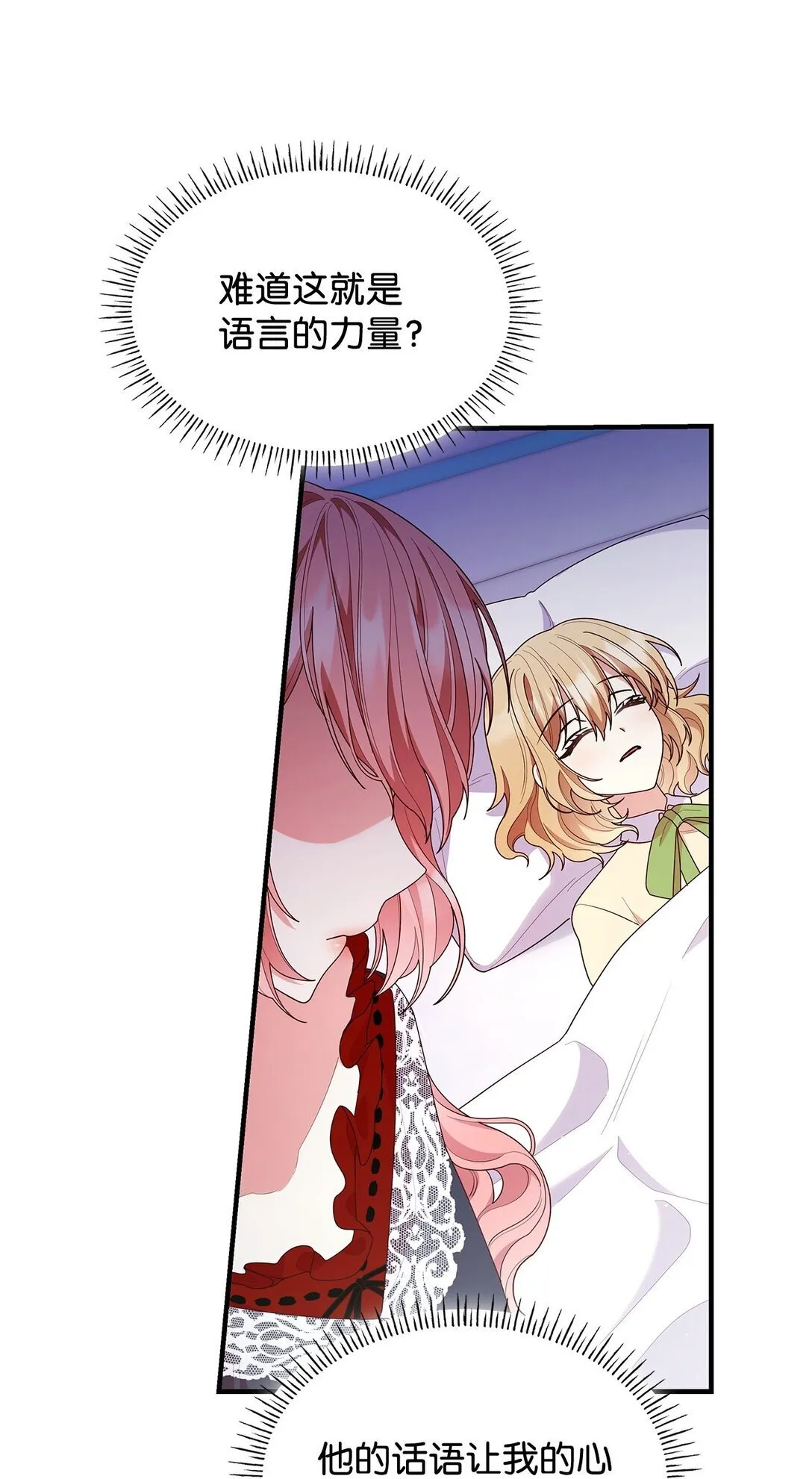 73 奇迹 第44页