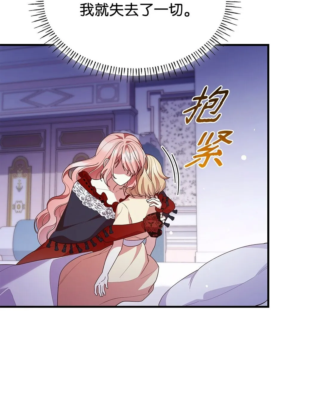 73 奇迹 第46页