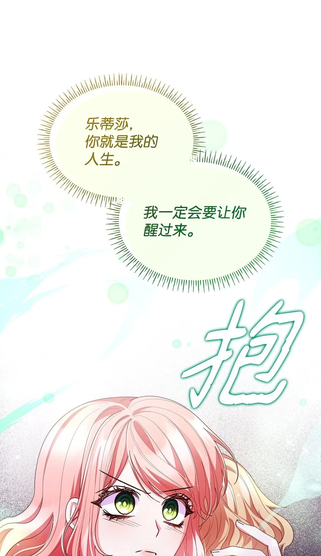 73 奇迹 第47页