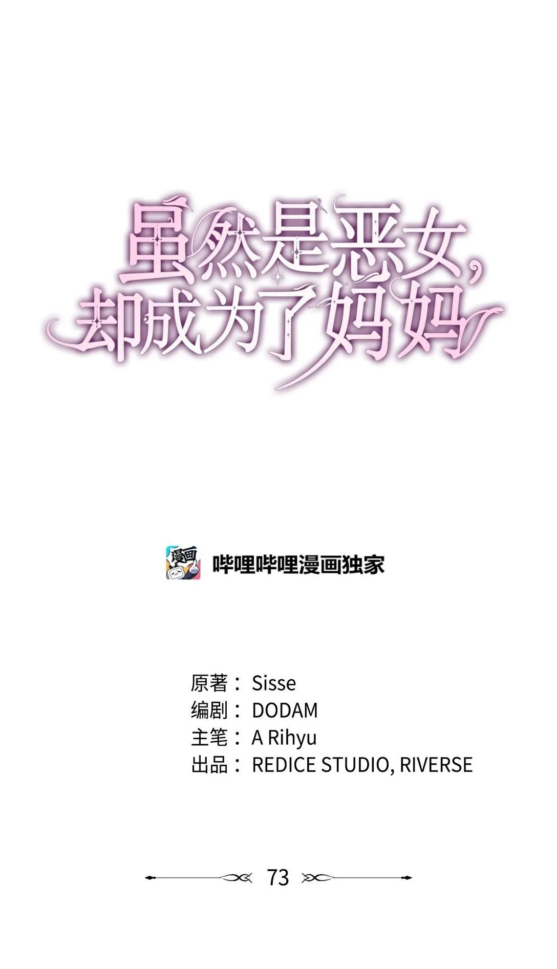 73 奇迹 第50页