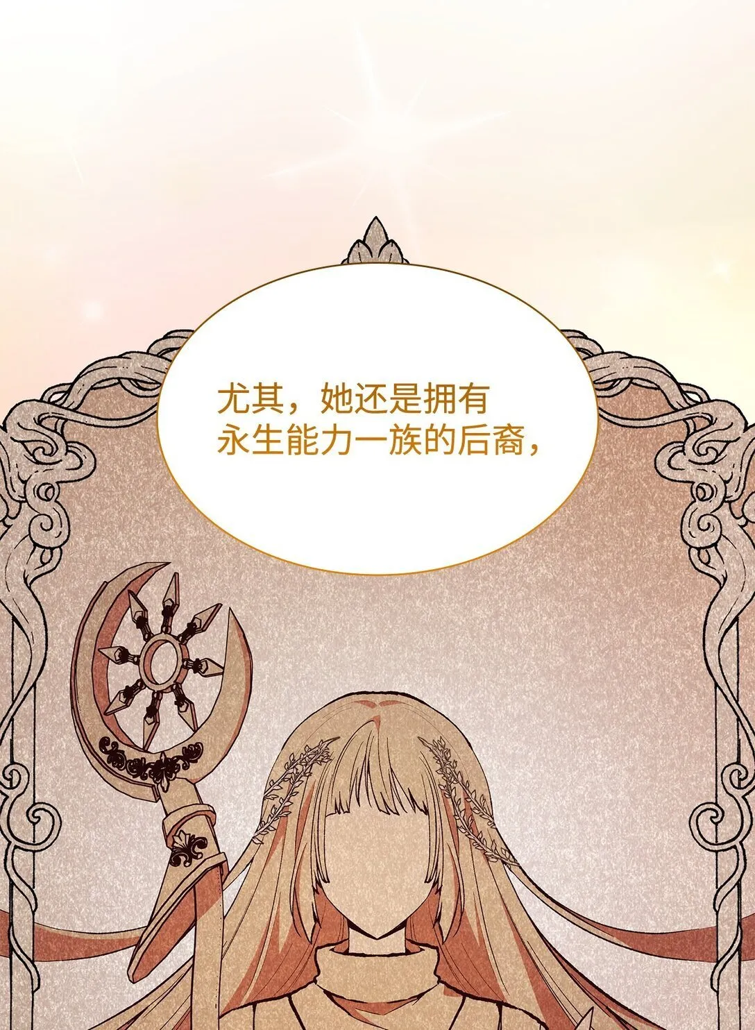 73 奇迹 第55页