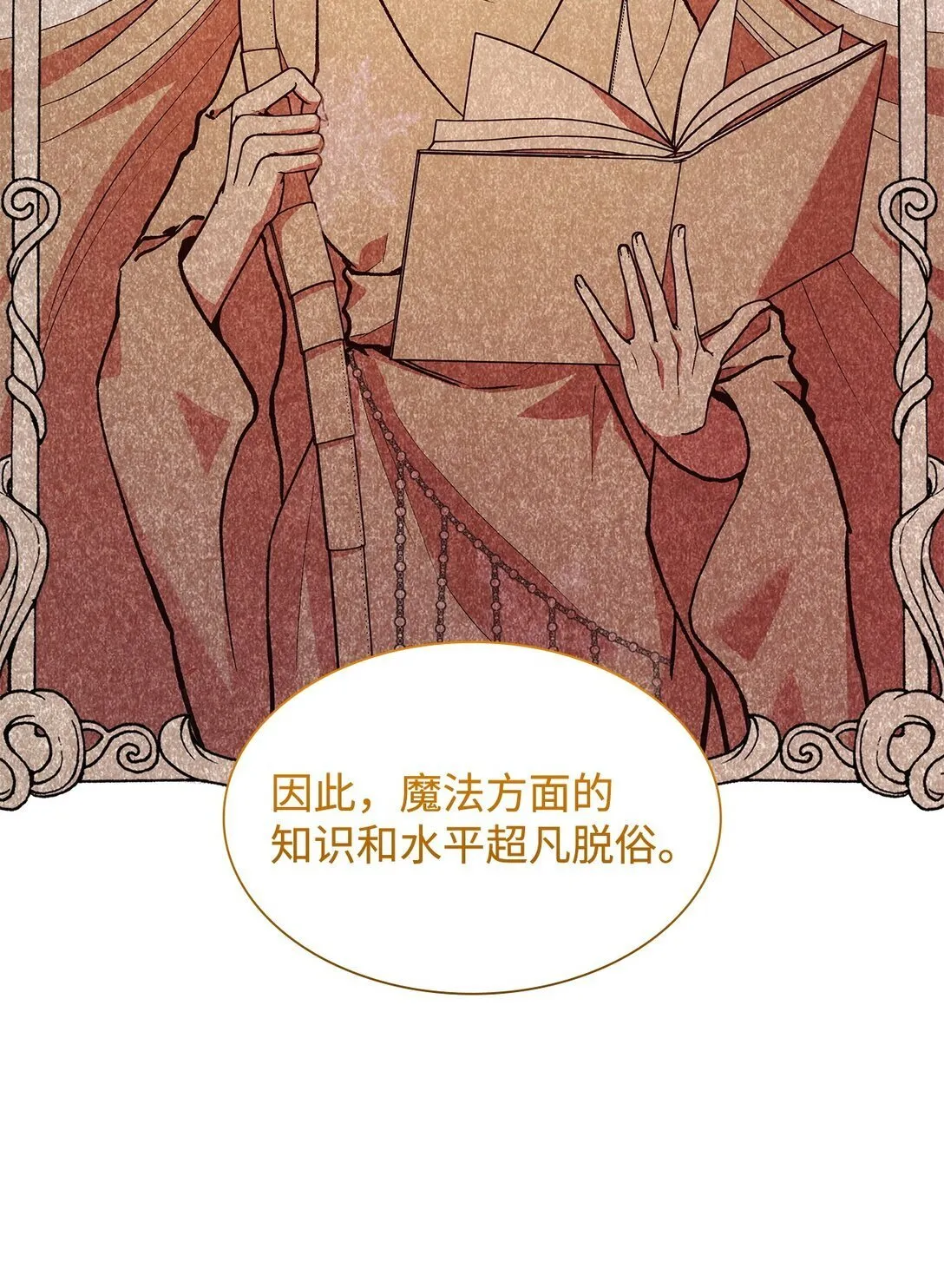 73 奇迹 第56页