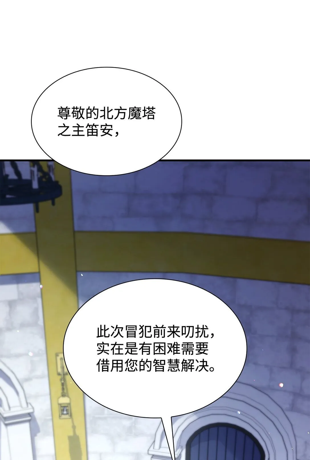 73 奇迹 第59页