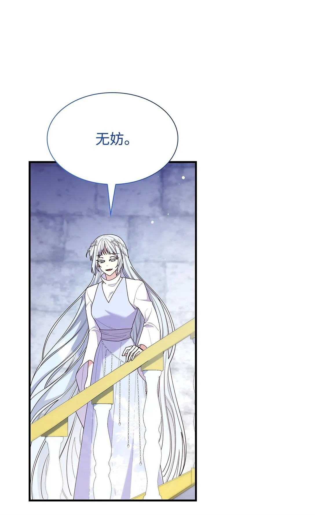 73 奇迹 第62页