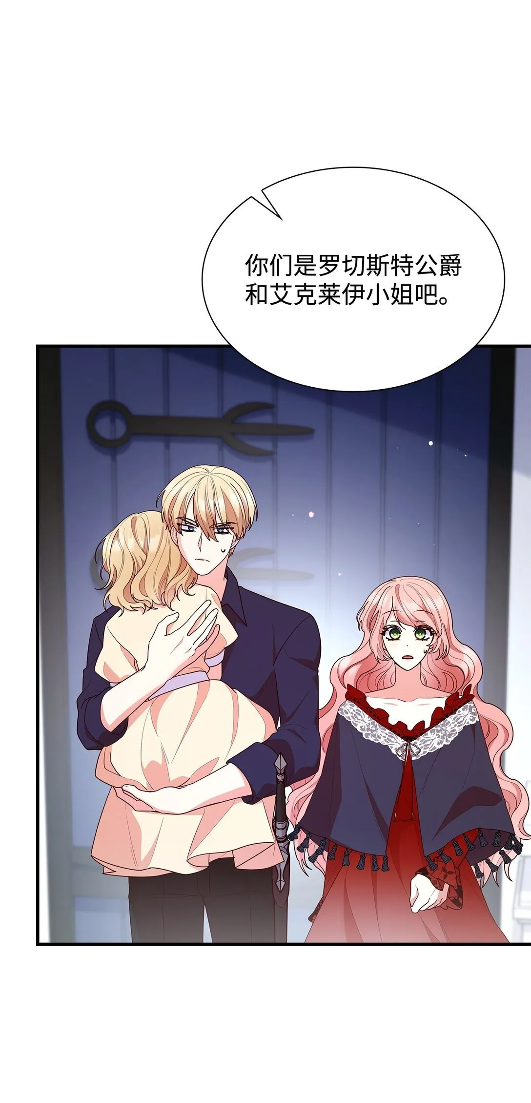 73 奇迹 第64页