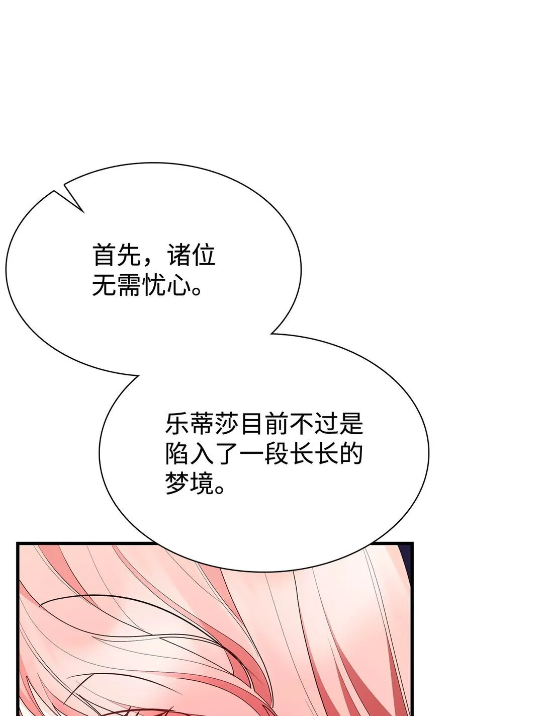 73 奇迹 第65页
