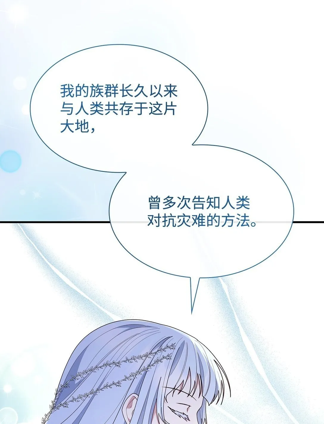 73 奇迹 第69页