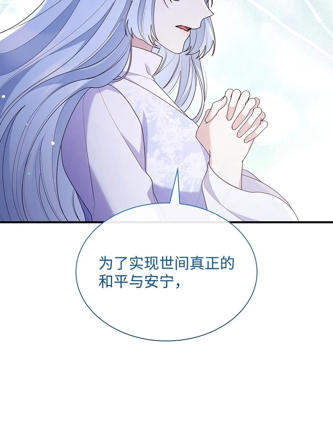 73 奇迹 第70页