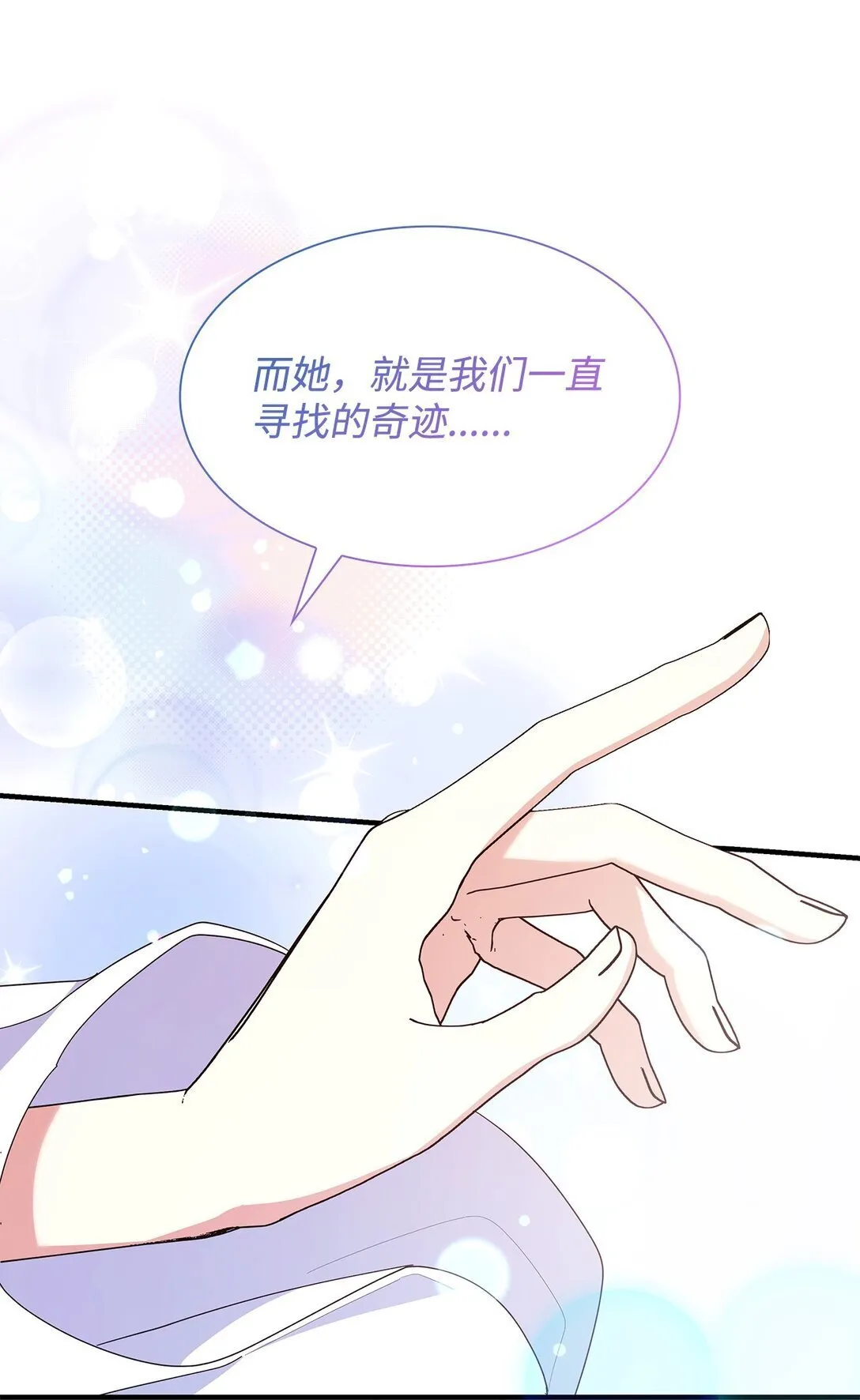 73 奇迹 第72页